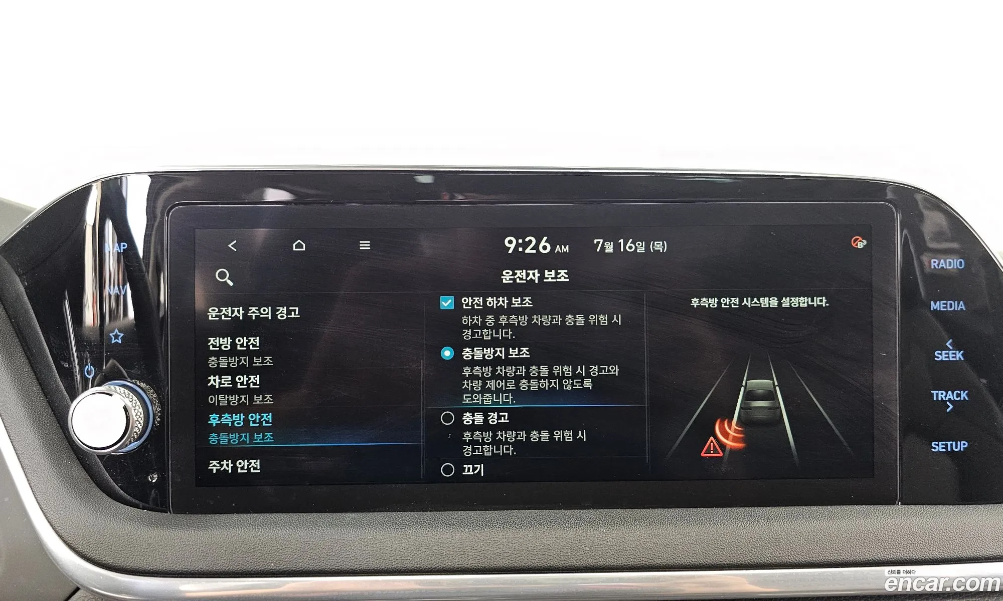 Hyundai Sonata 2020 KMHL6412BMA107613 — 7