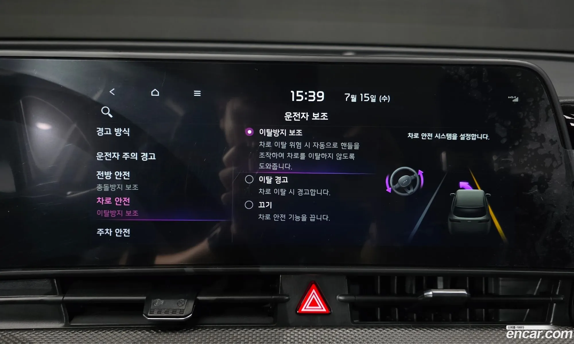 Kia Sportage Hybrid 2024 — 23
