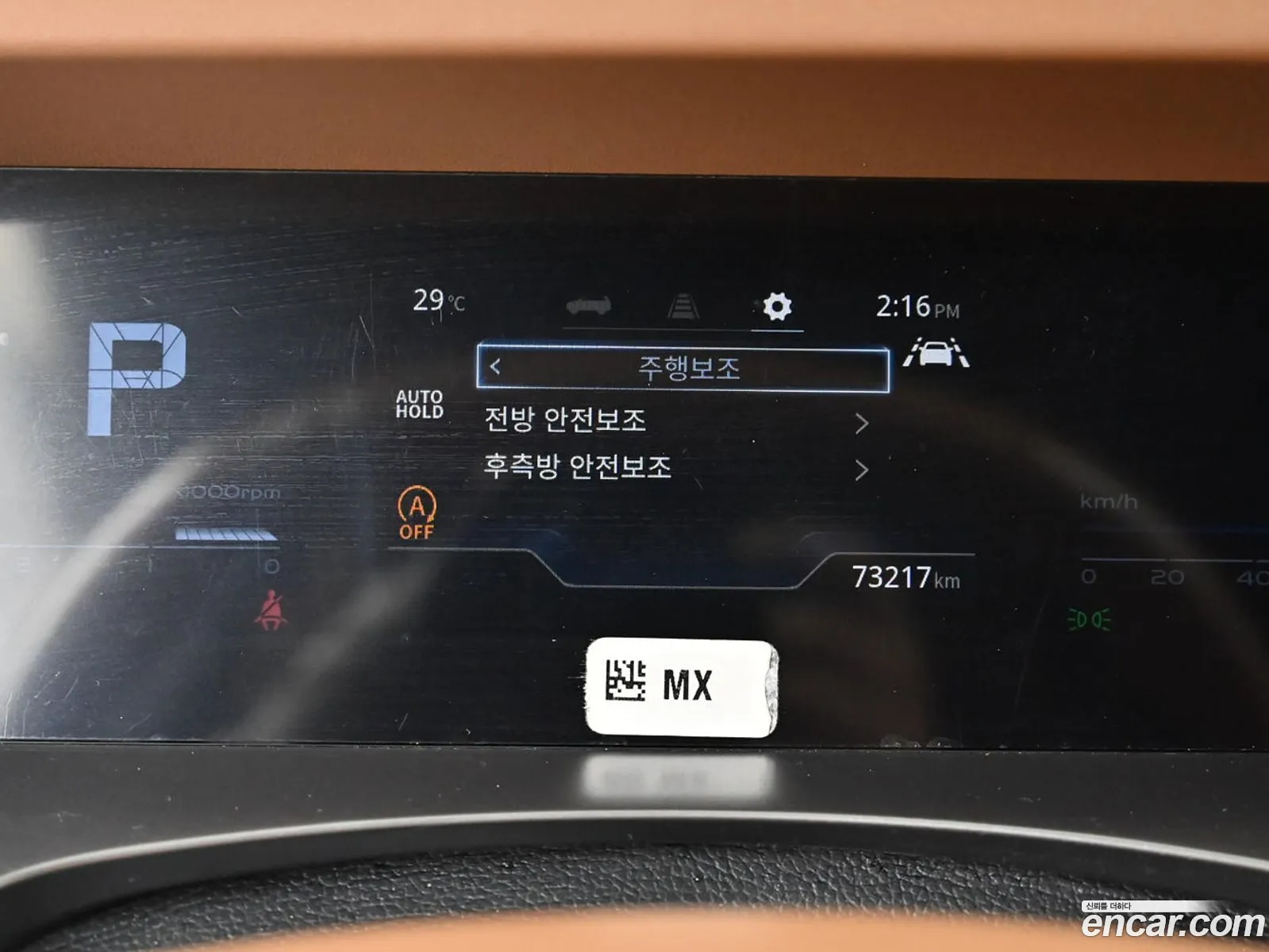 KG Mobility (SsangYong) Torres 2022 — 19