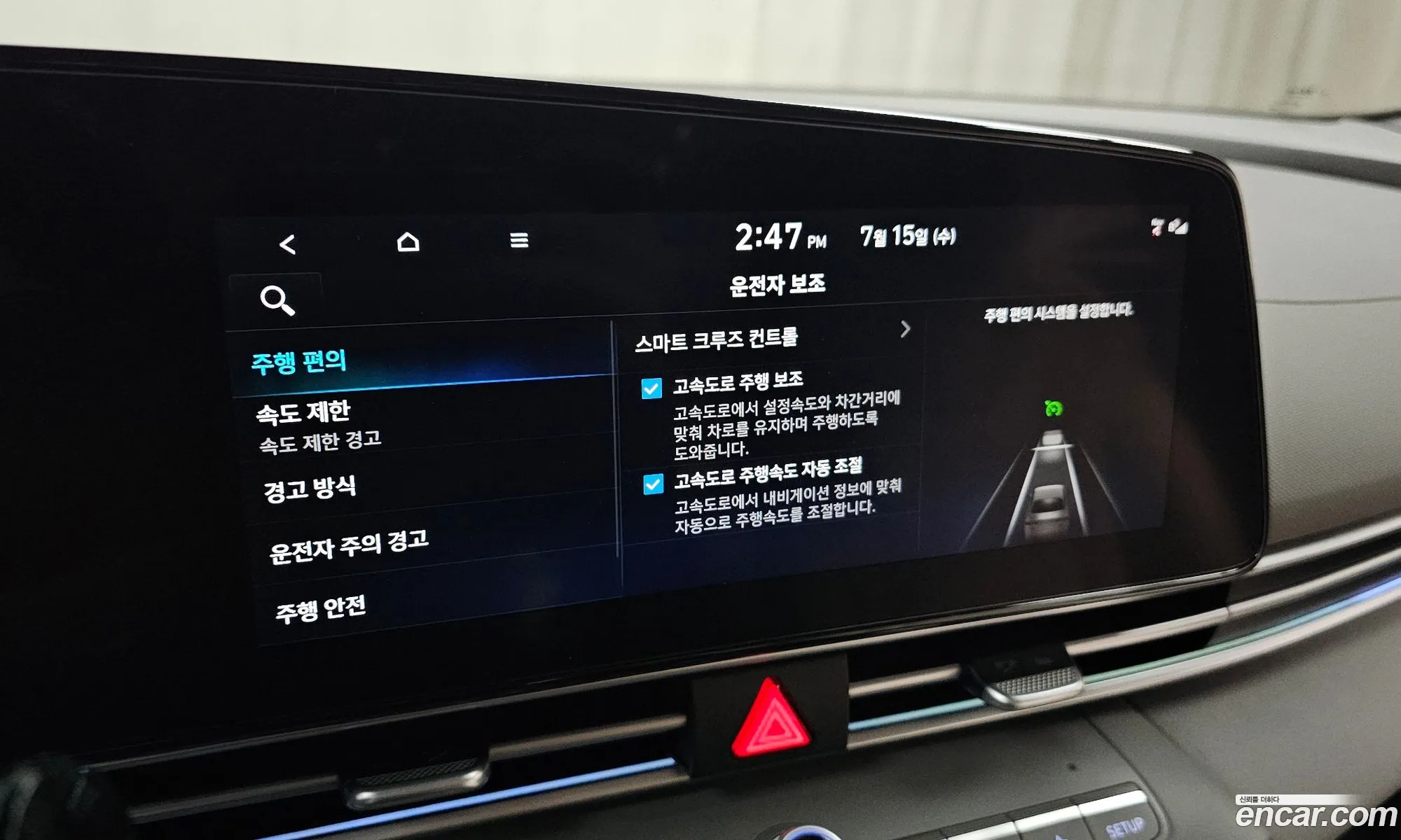 Hyundai Elantra 2023 — 14