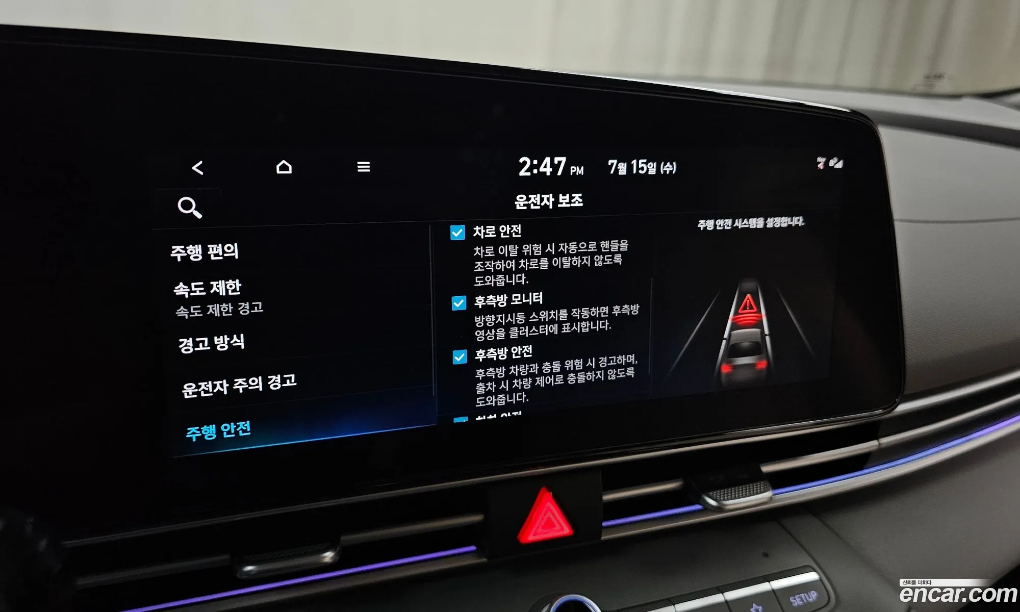 Hyundai Elantra 2023 — 27