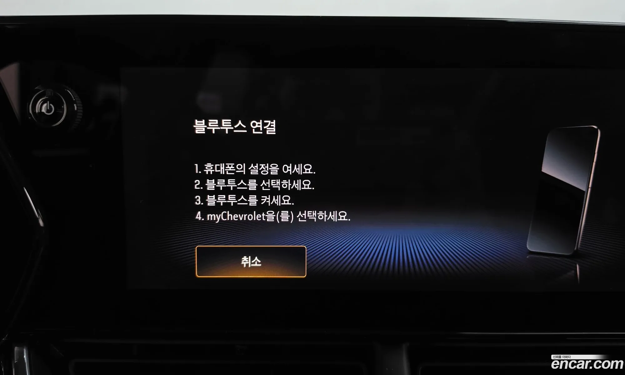 Chevrolet (GM Daewoo) Trax Crossover 2023 — 31