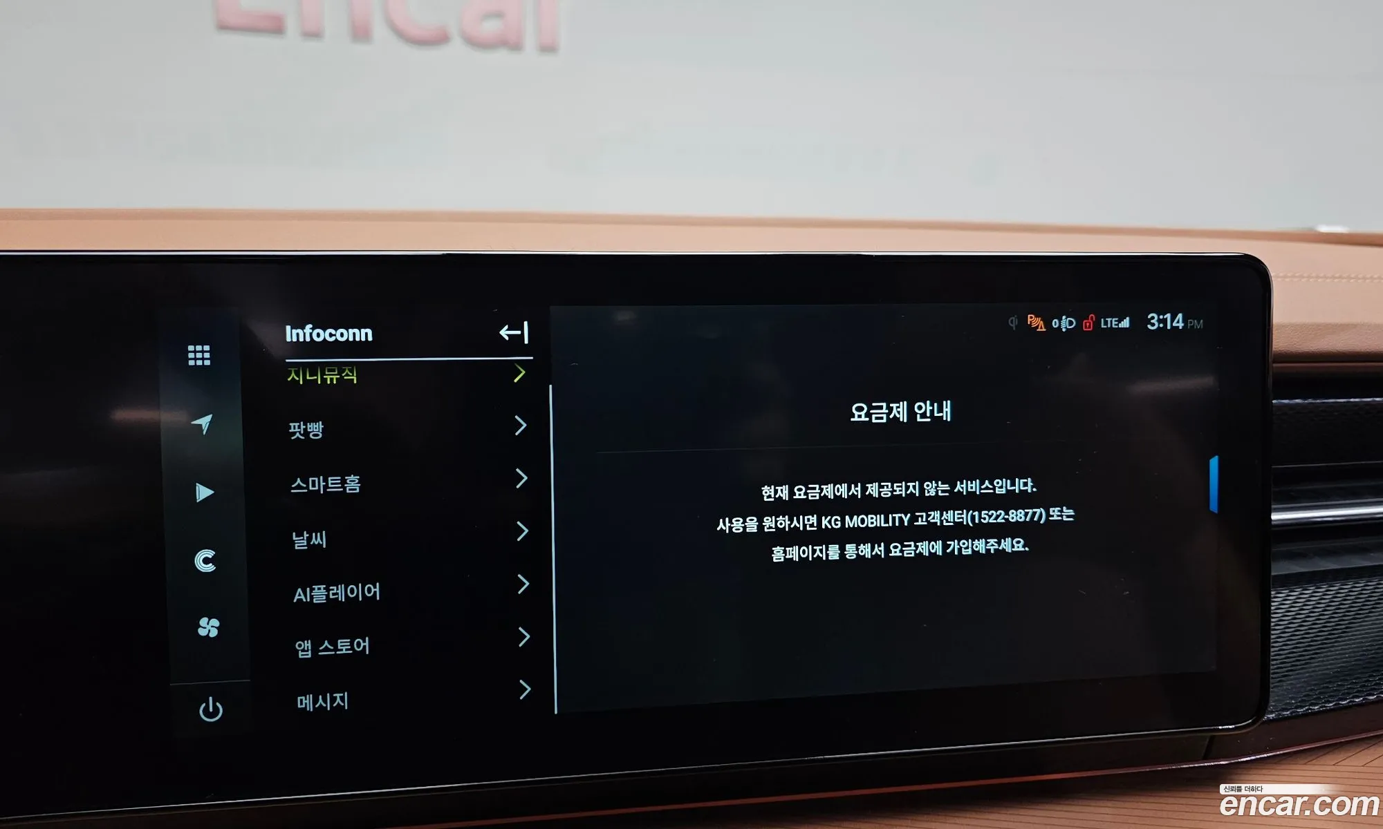 KG Mobility (SsangYong) Torres EVX
