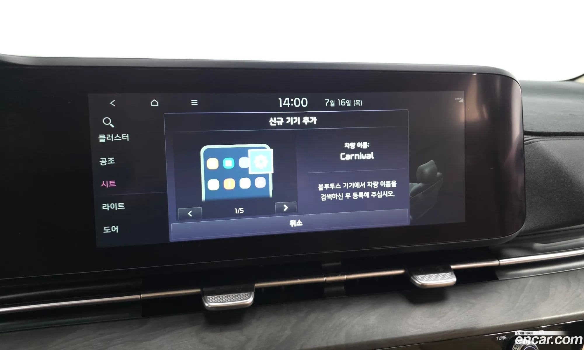 Kia Carnival 2022 — 4