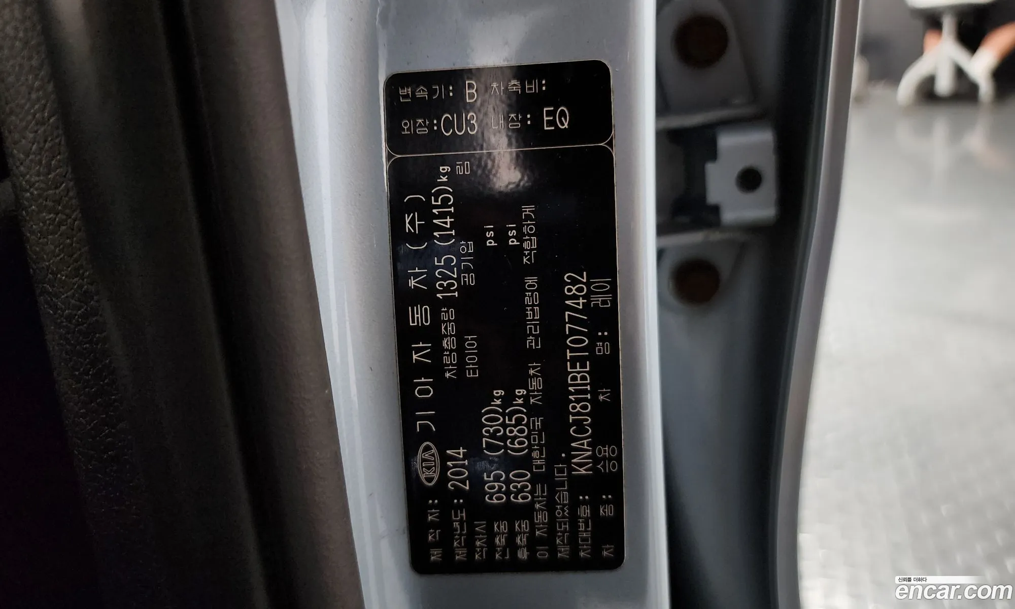 Kia Ray 2014 KNACJ811BET077482 — 28