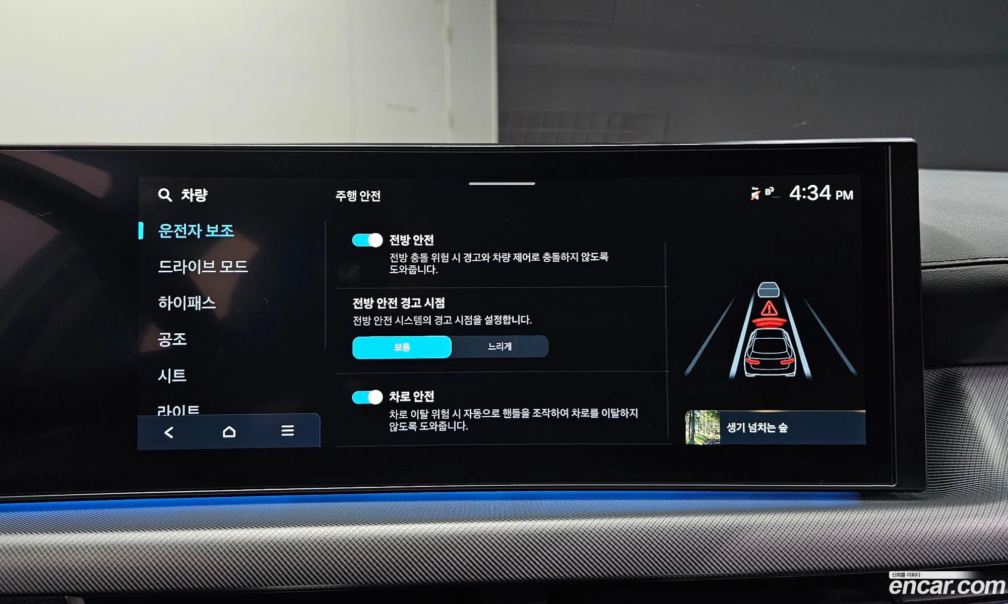 Hyundai Sonata the Edge 2023 — 22