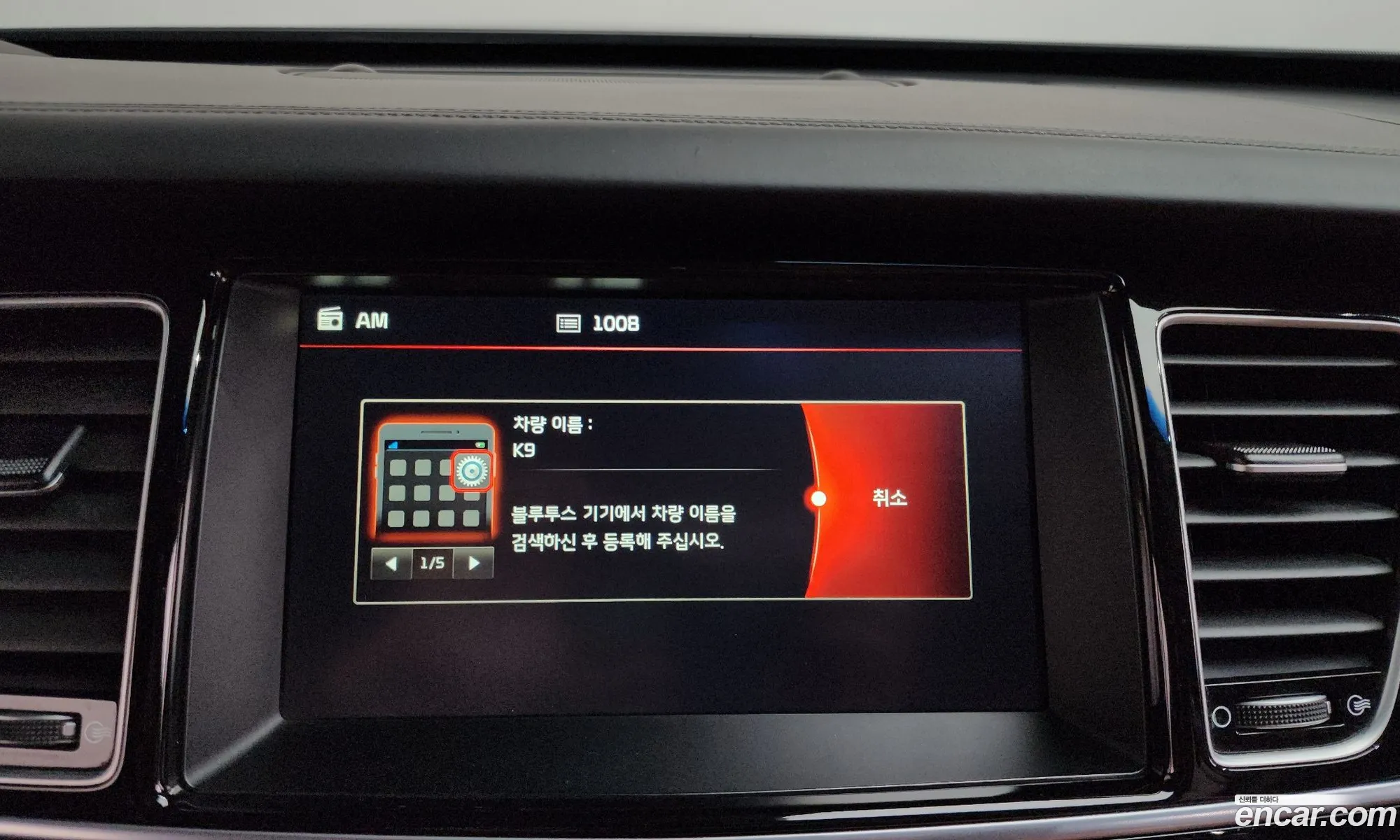 Kia K9 2014 KNALW413BFS024797 — 27