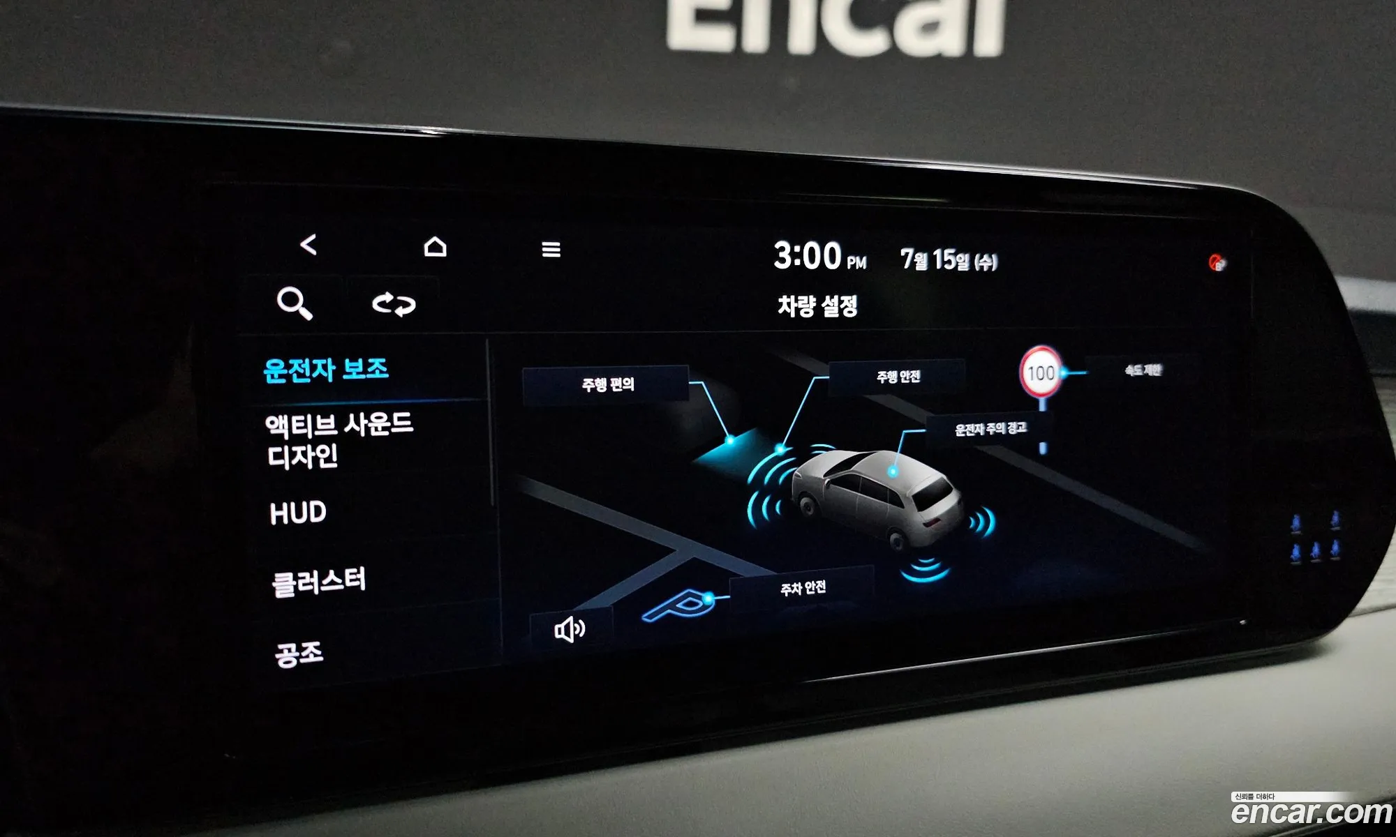 Hyundai Palisade 2023 — 31