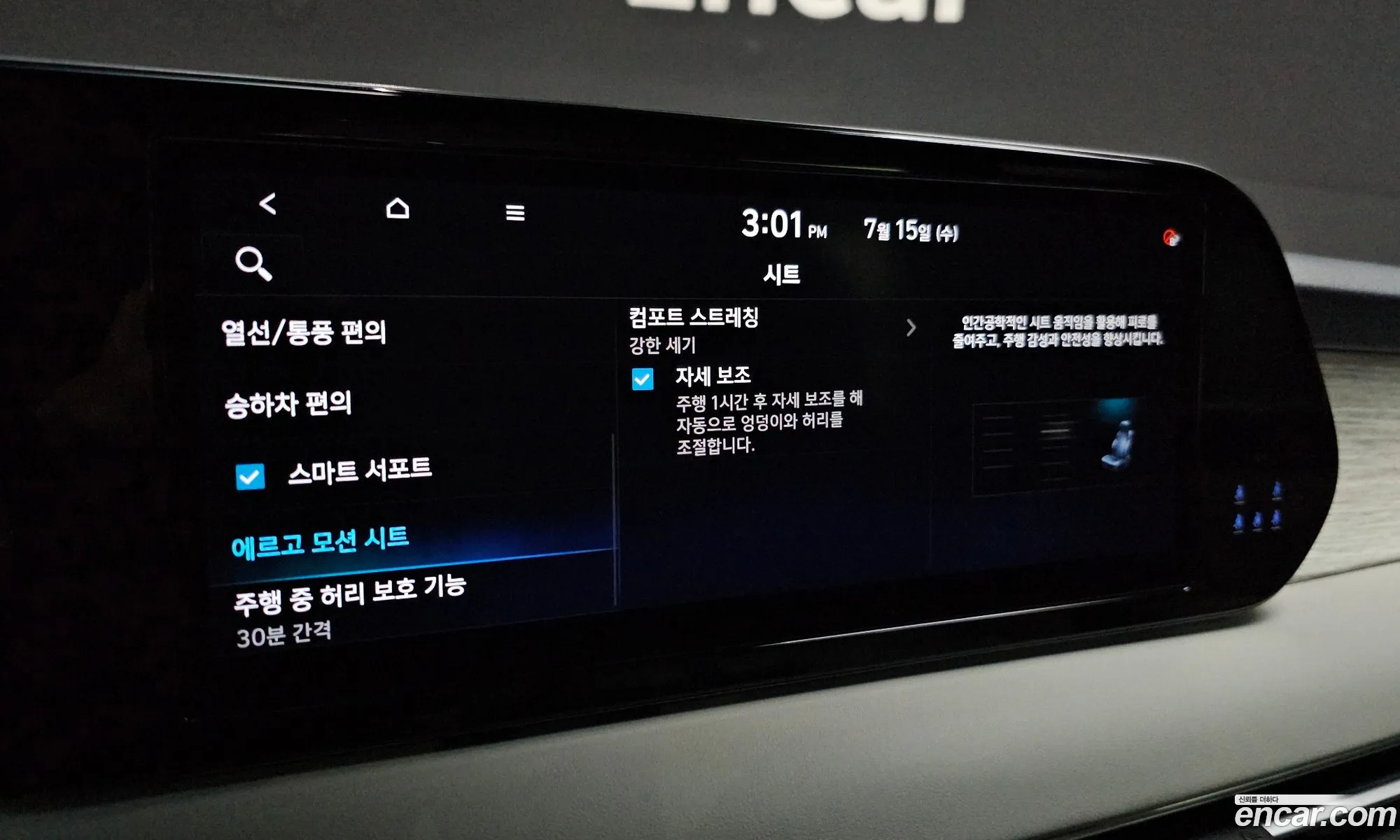 Hyundai Palisade 2023 — 27