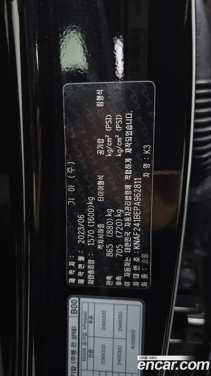 Kia K3 2023 KNAF241BEPA962811 — 4