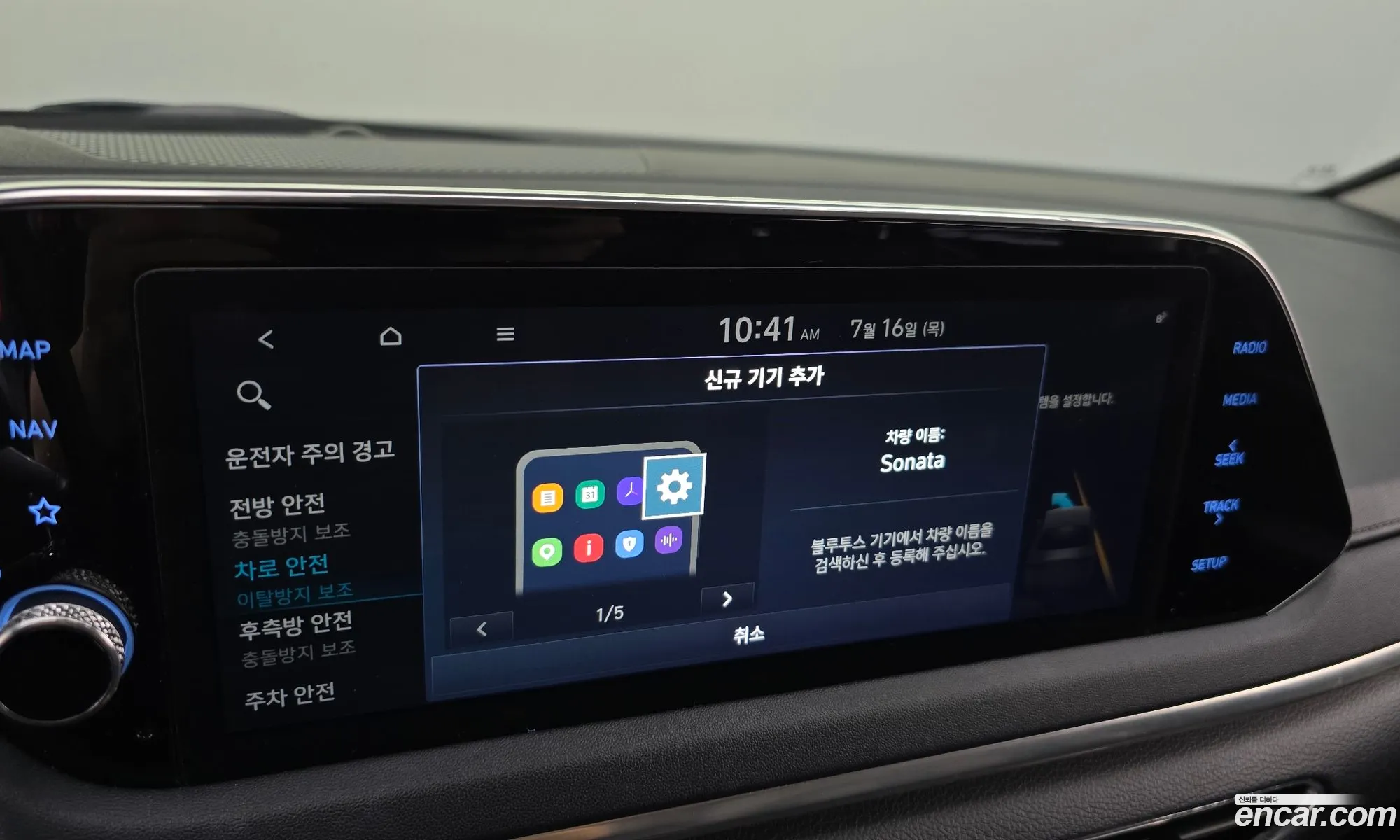 Hyundai Sonata 2020 — 8