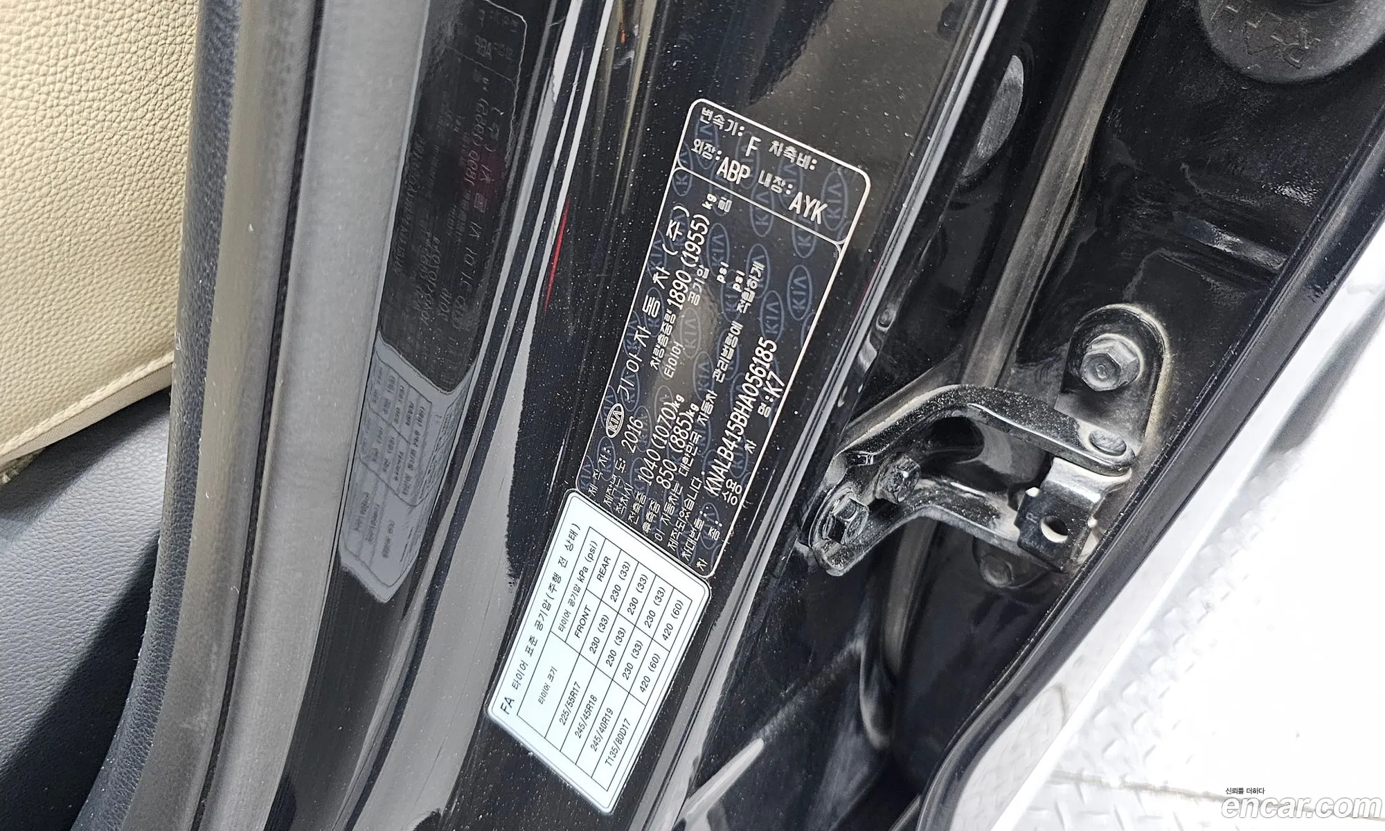 Kia K7 2016 — 7