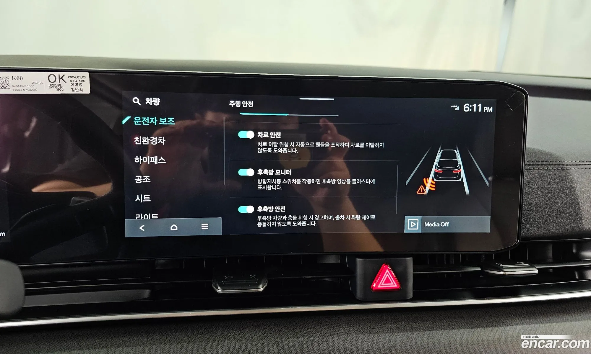 Kia Carnival 2024 — 31