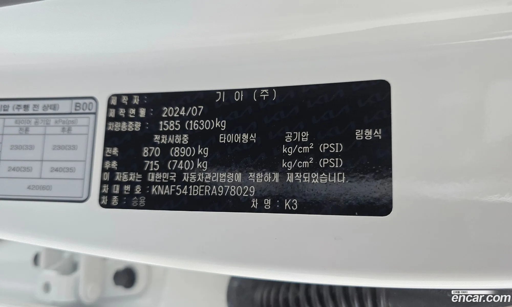 Kia K3 2024 KNAF541BERA978029 — 6