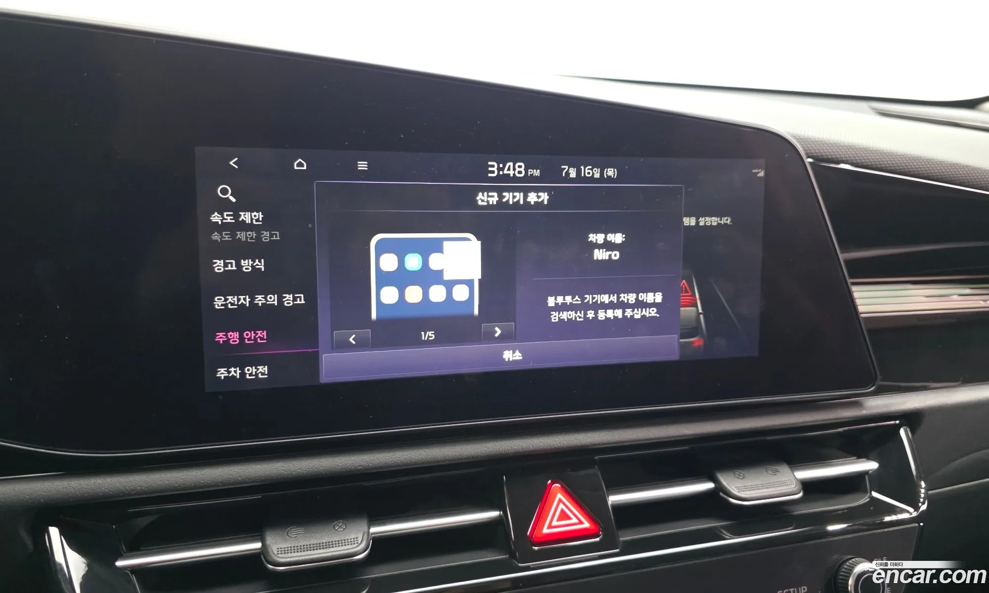 Kia Niro EV 2023 — 10