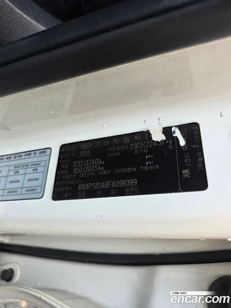 Kia Sorento 2015 — 5