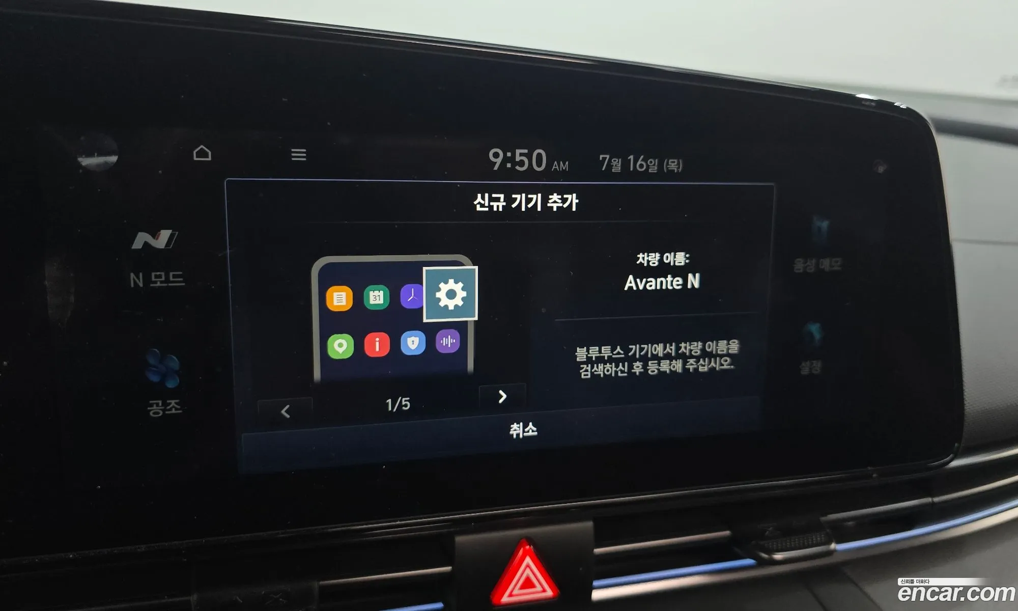 Hyundai Elantra 2021 — 25