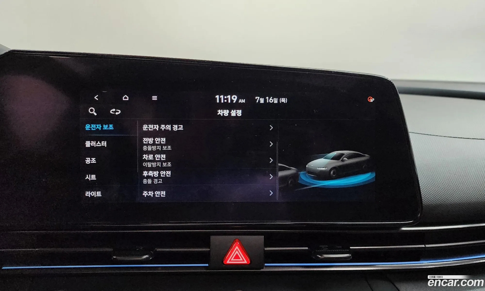 Hyundai Elantra 2021 — 22
