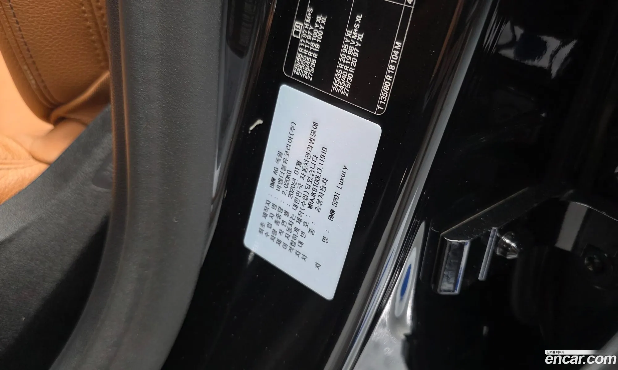 BMW 5 Series 2020 — 25
