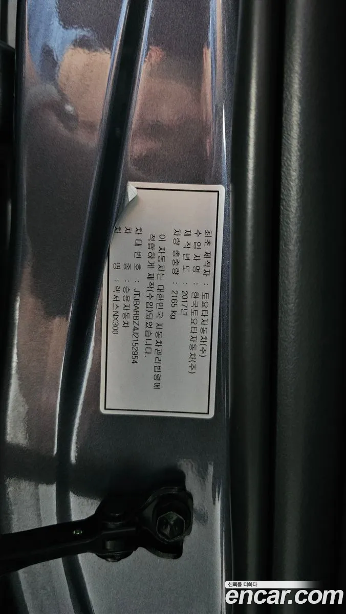 Lexus NX300 2018 JTJBARBZ4J2152954 — 11