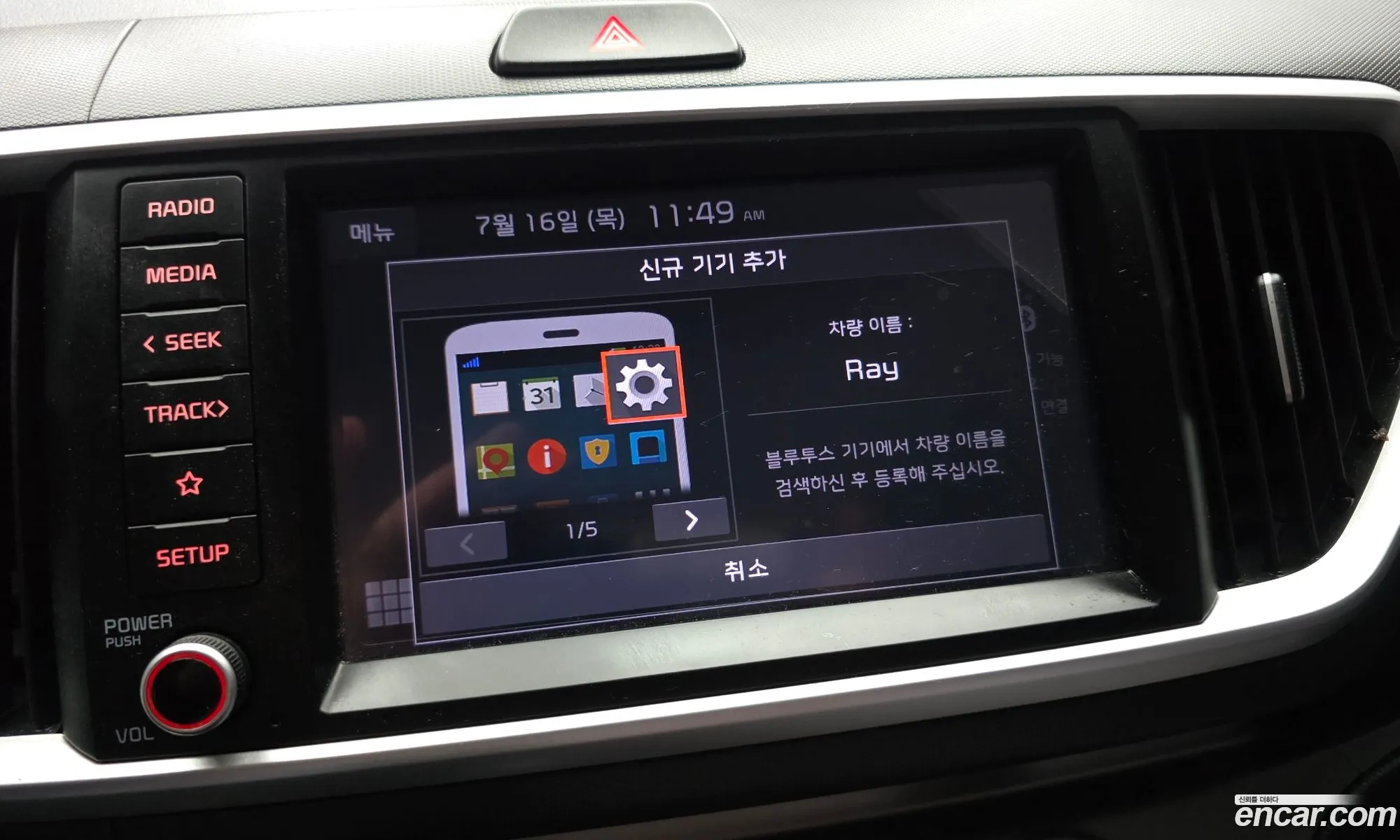 Kia Ray 2022 — 27