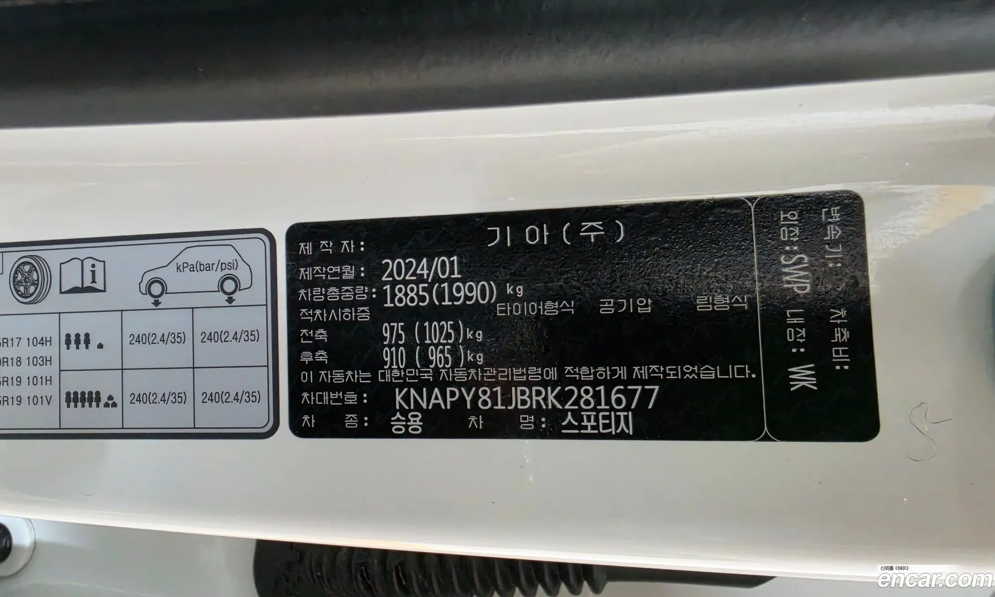 Kia Sportage 2024 — 17