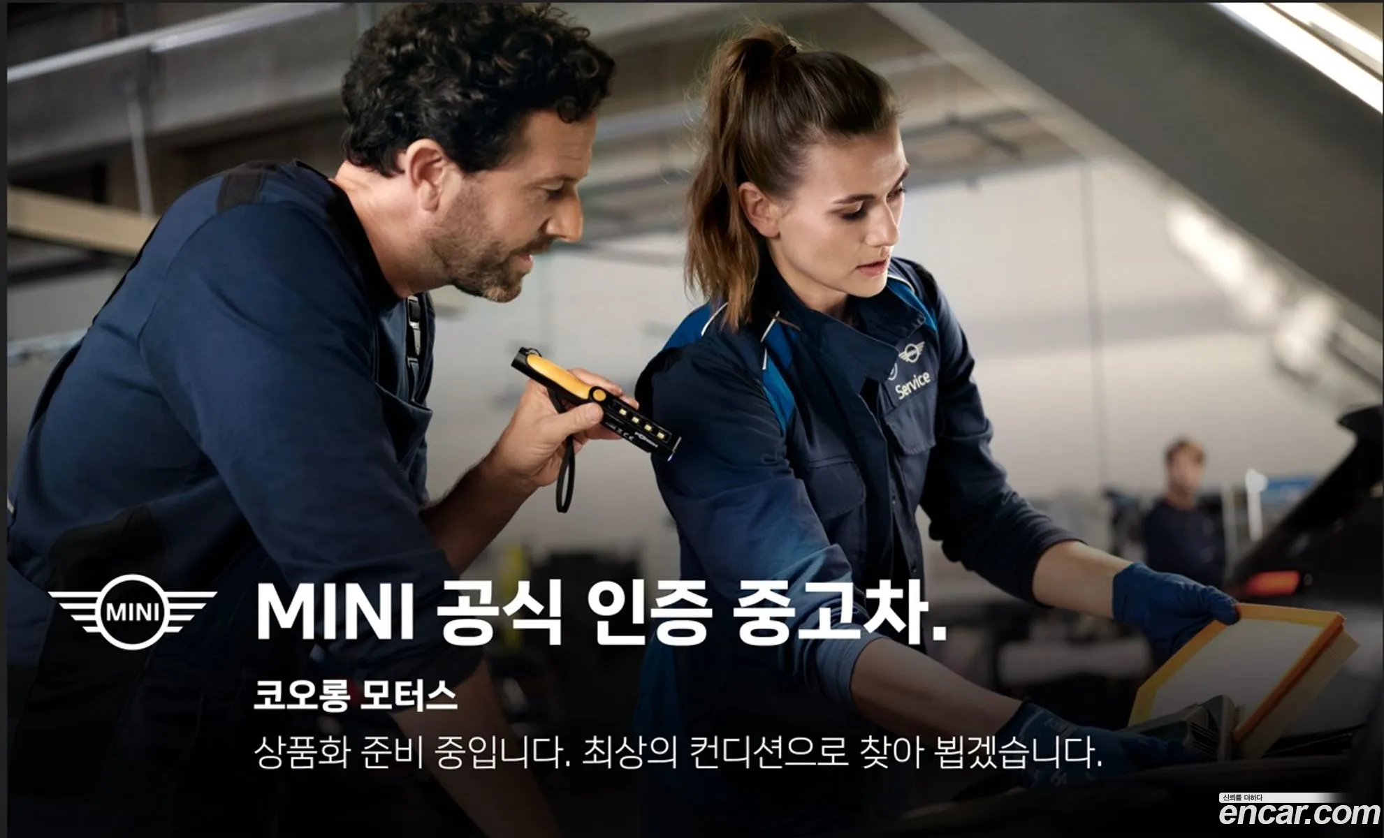 Mini Cooper Electric
