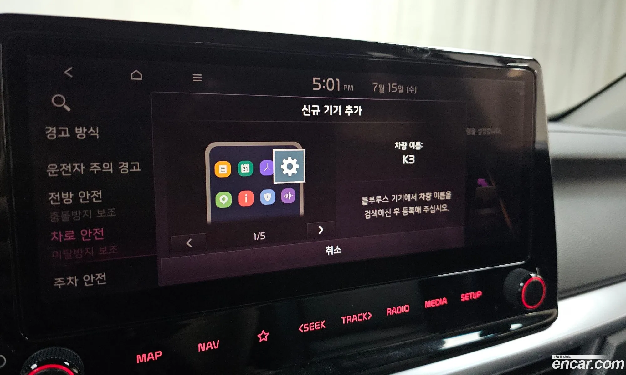 Kia K3 2021 KNAF241BENA116291 — 28