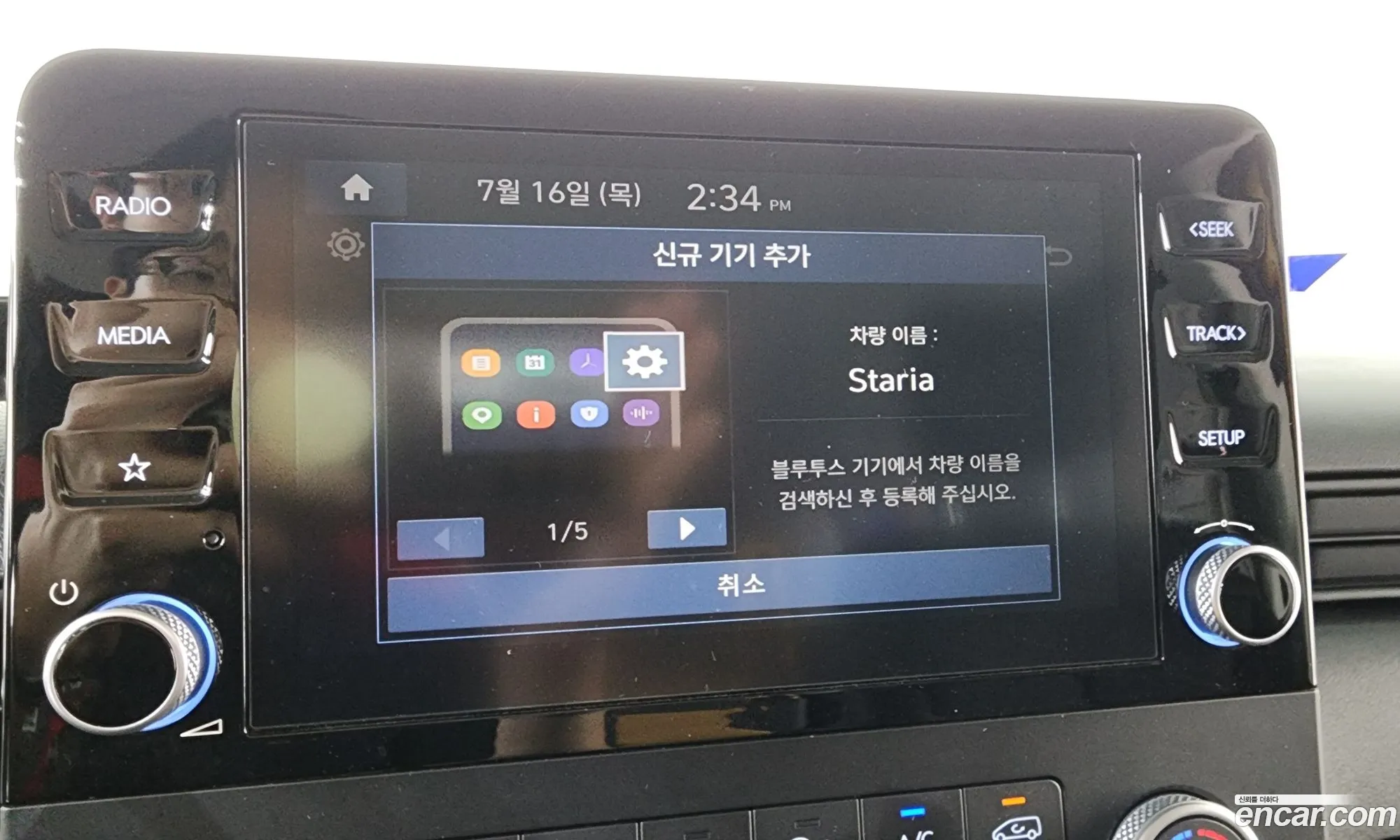 Hyundai Staria 2025 — 33