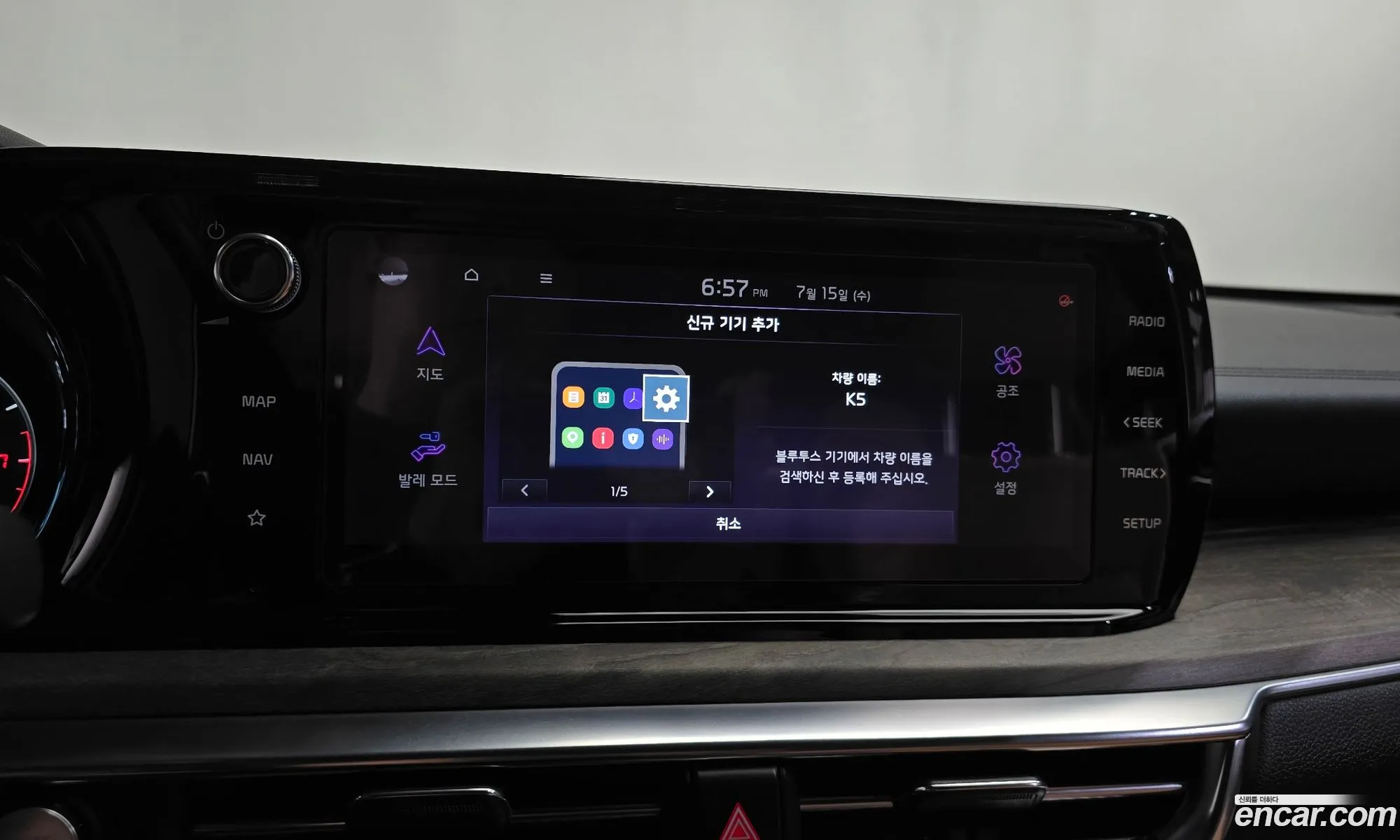 Kia K5 2021 — 22