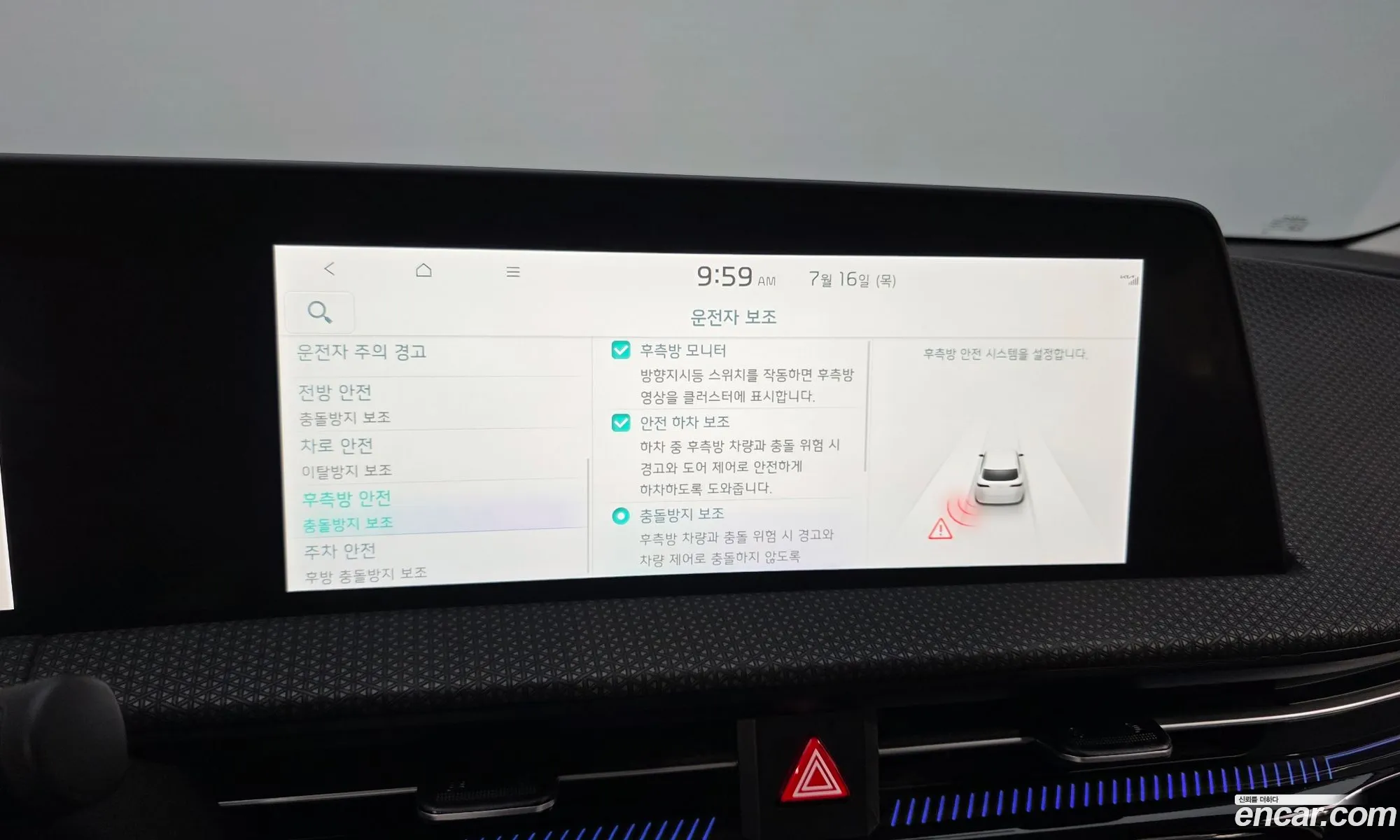 Kia EV6 2022 KNAC381AFNA054026 — 15