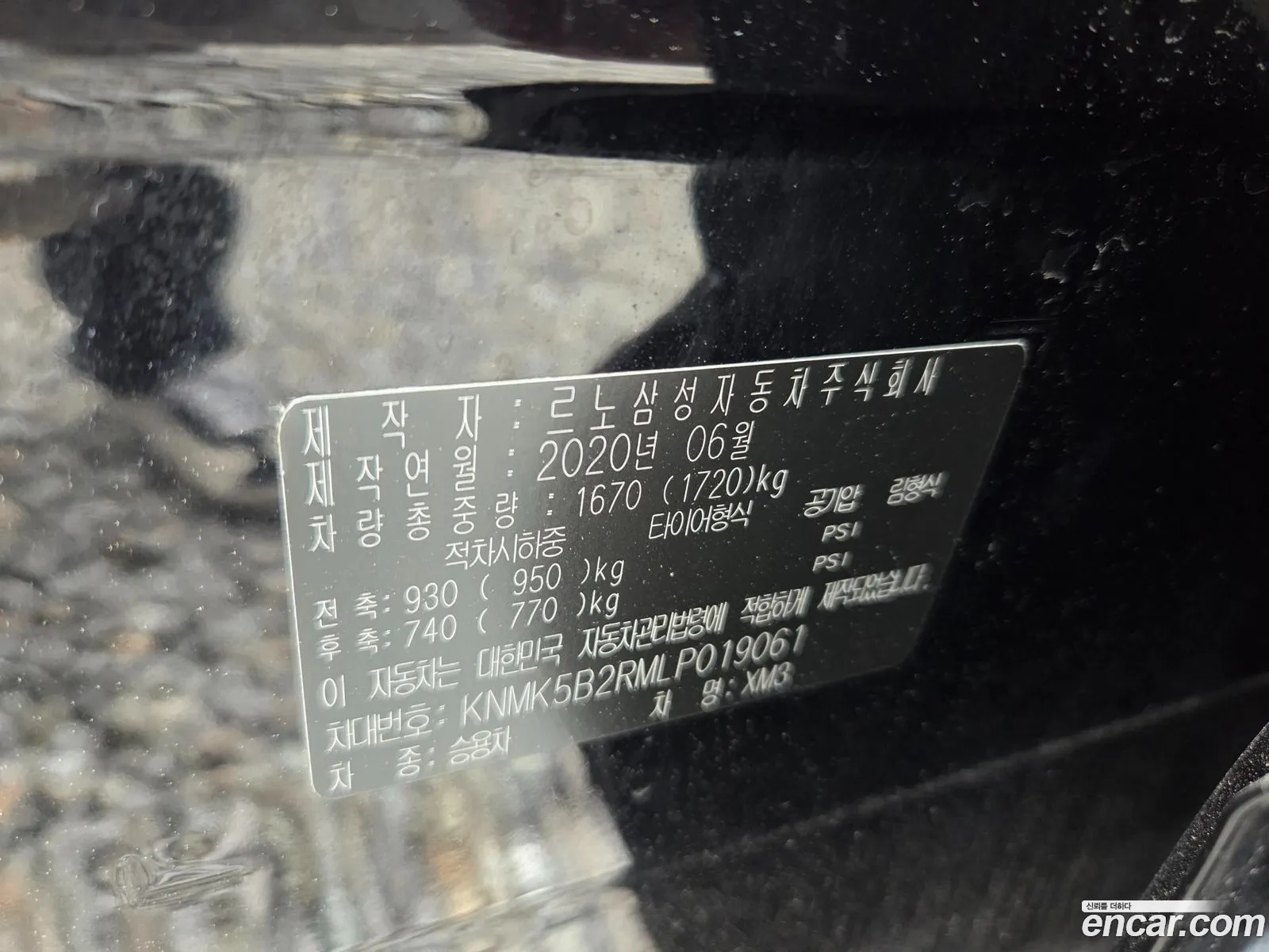 Renault Korea (Samsung) XM3 2020 — 8