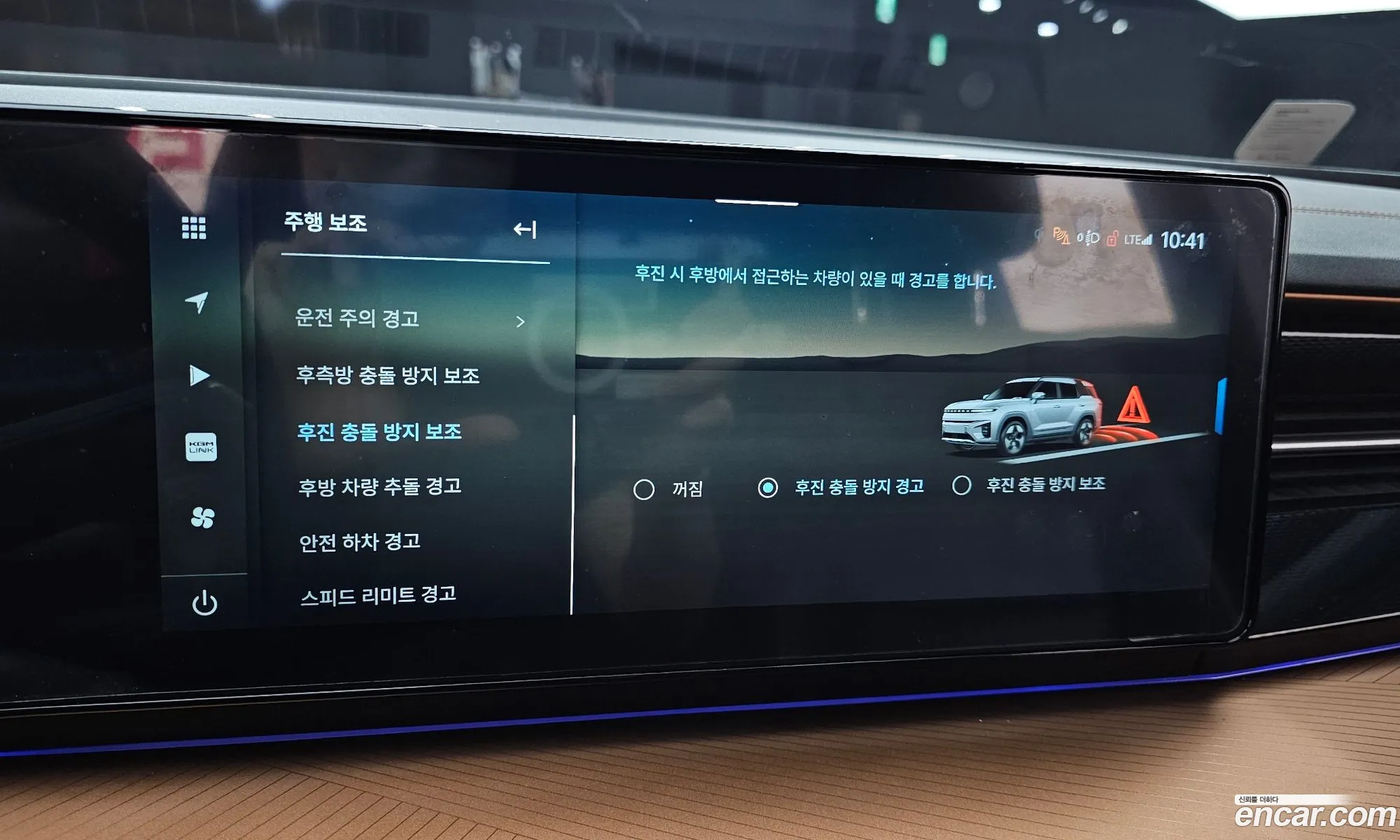 KG Mobility (SsangYong) Torres EVX 2023 — 4