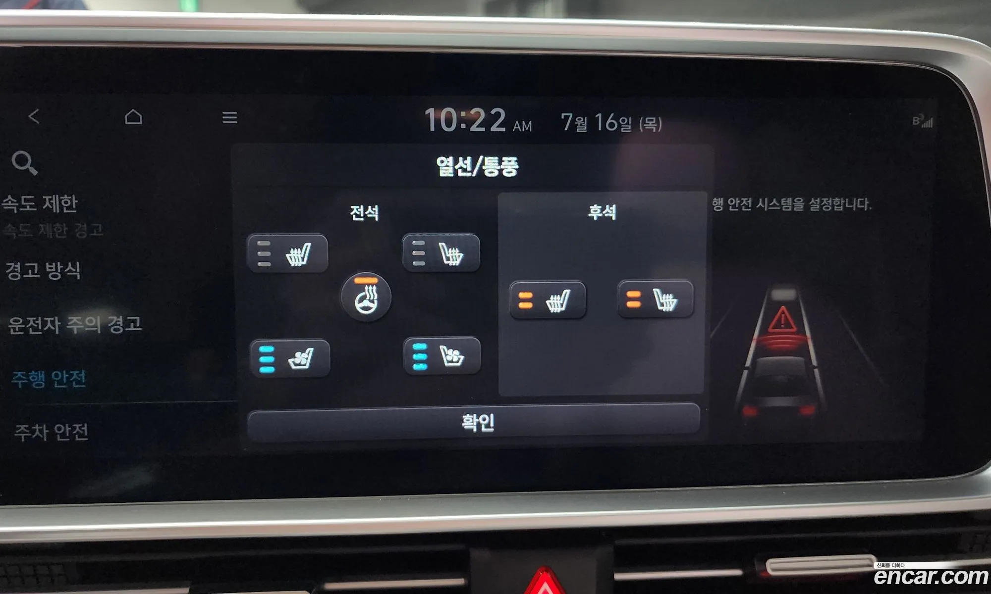 Hyundai Ioniq 6 2022 — 9