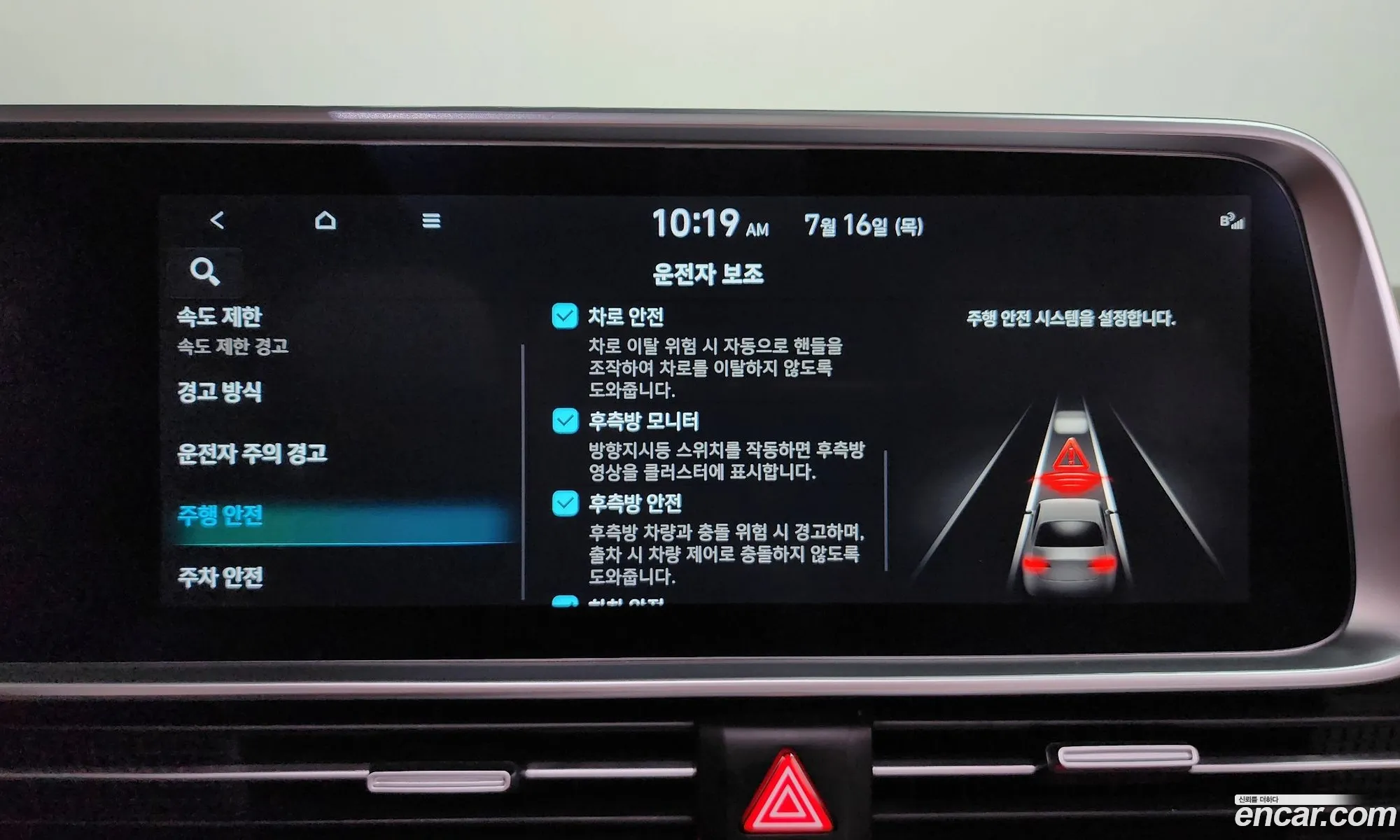 Hyundai Ioniq 6 2022 — 26