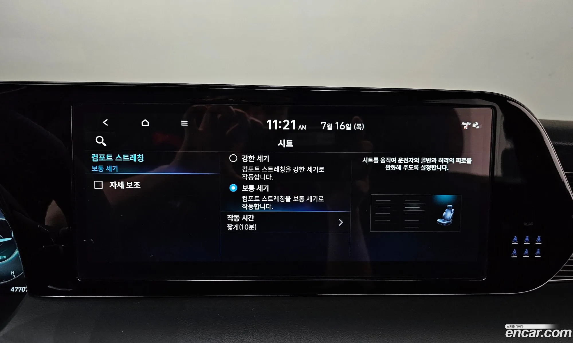 Hyundai Palisade 2024 — 19