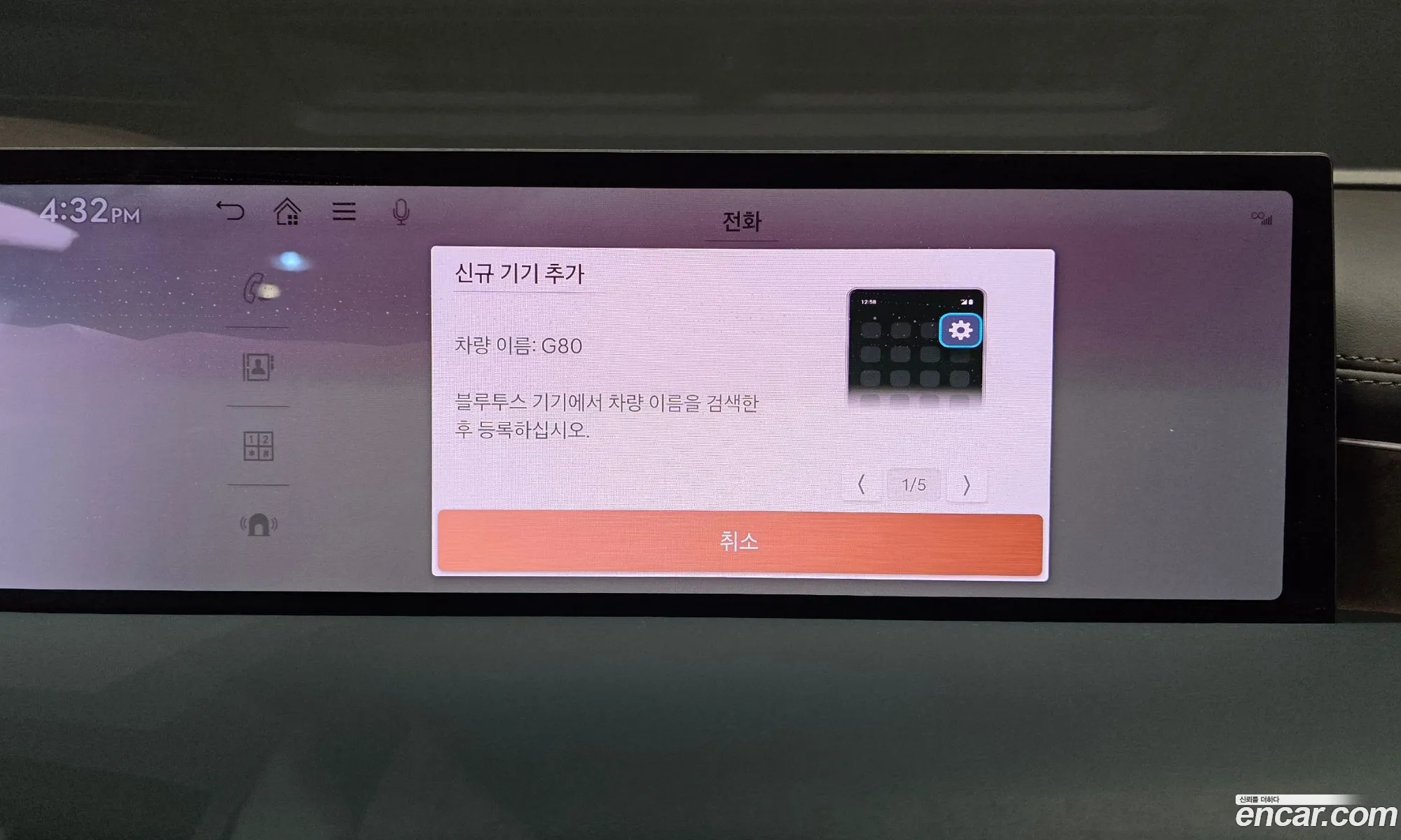 Genesis G80 2024 KMTGC41DDSU253791 — 16
