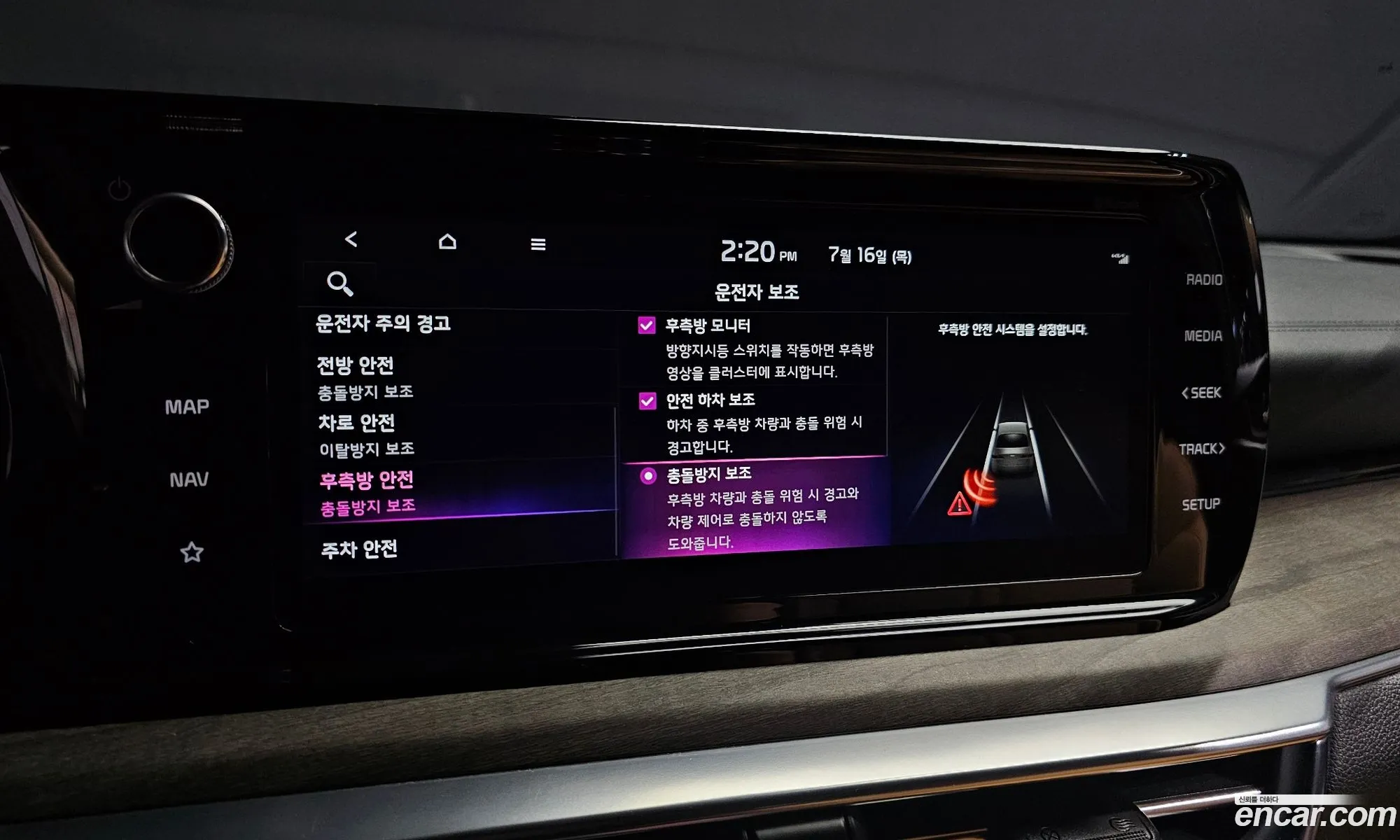 Kia K5 2023 — 16