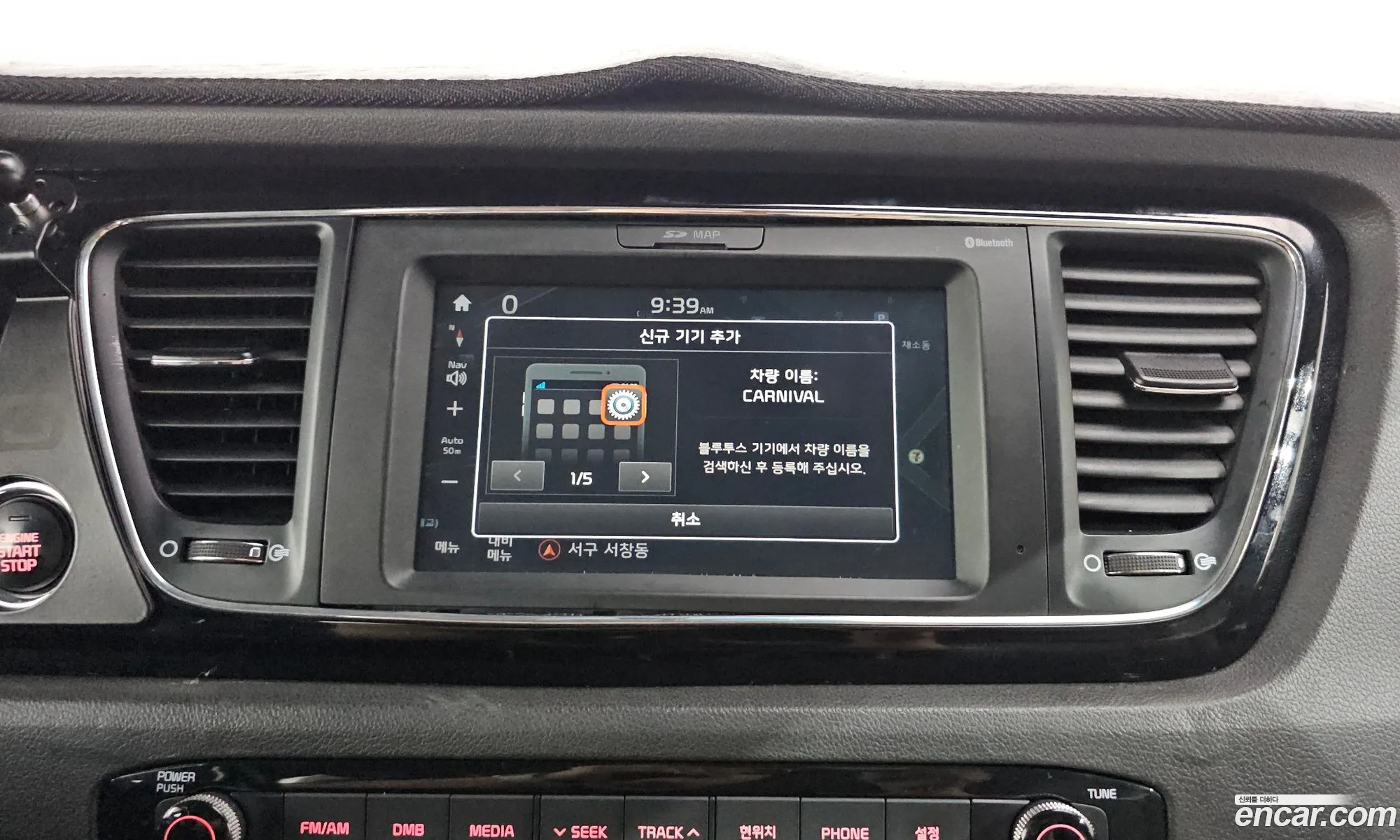 Kia Carnival 2016 KNAME811BHS268565 — 18
