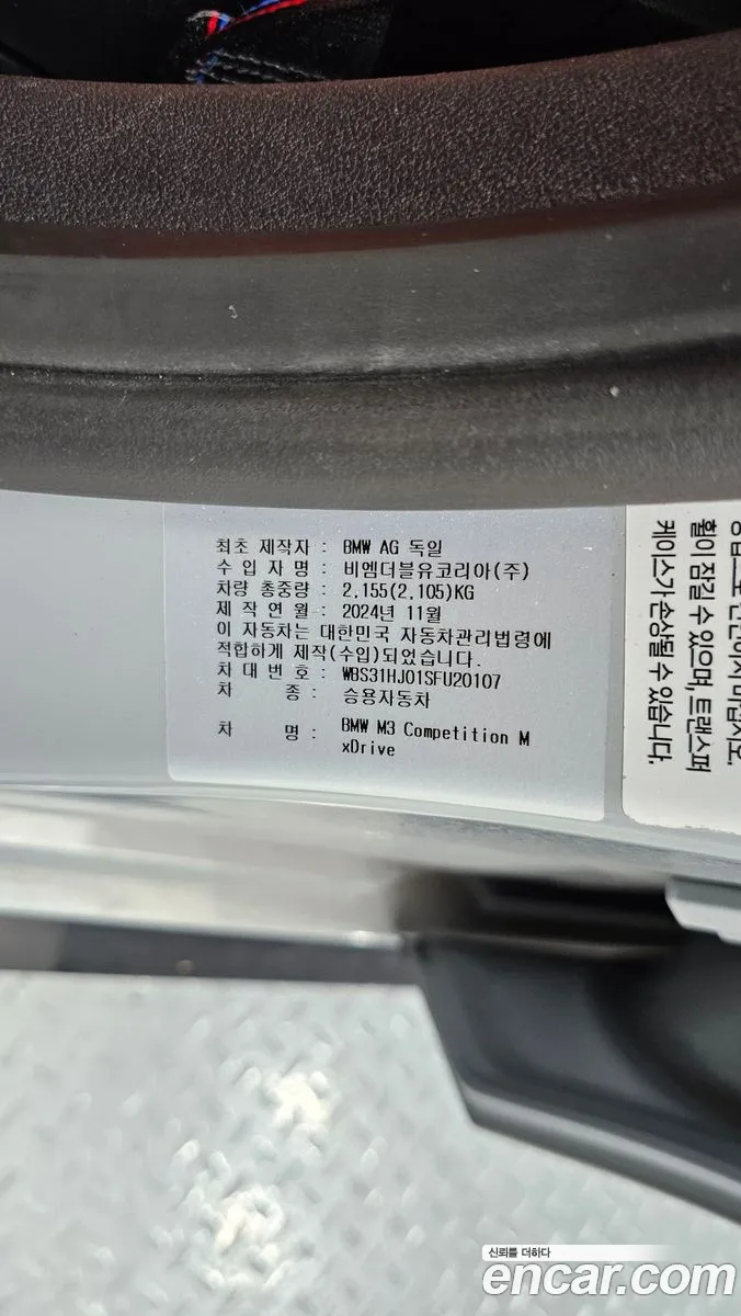 BMW M3 2025 WBS31HJ01SFU20107 — 32