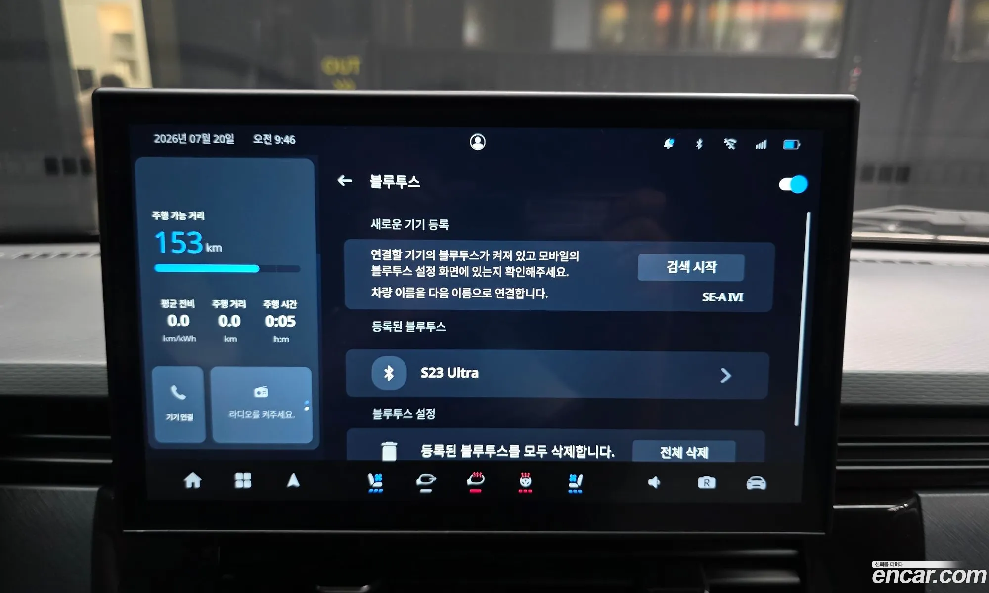 Geely SE-A2 Van 2023 LMPA1KMB7PA229136 — 8