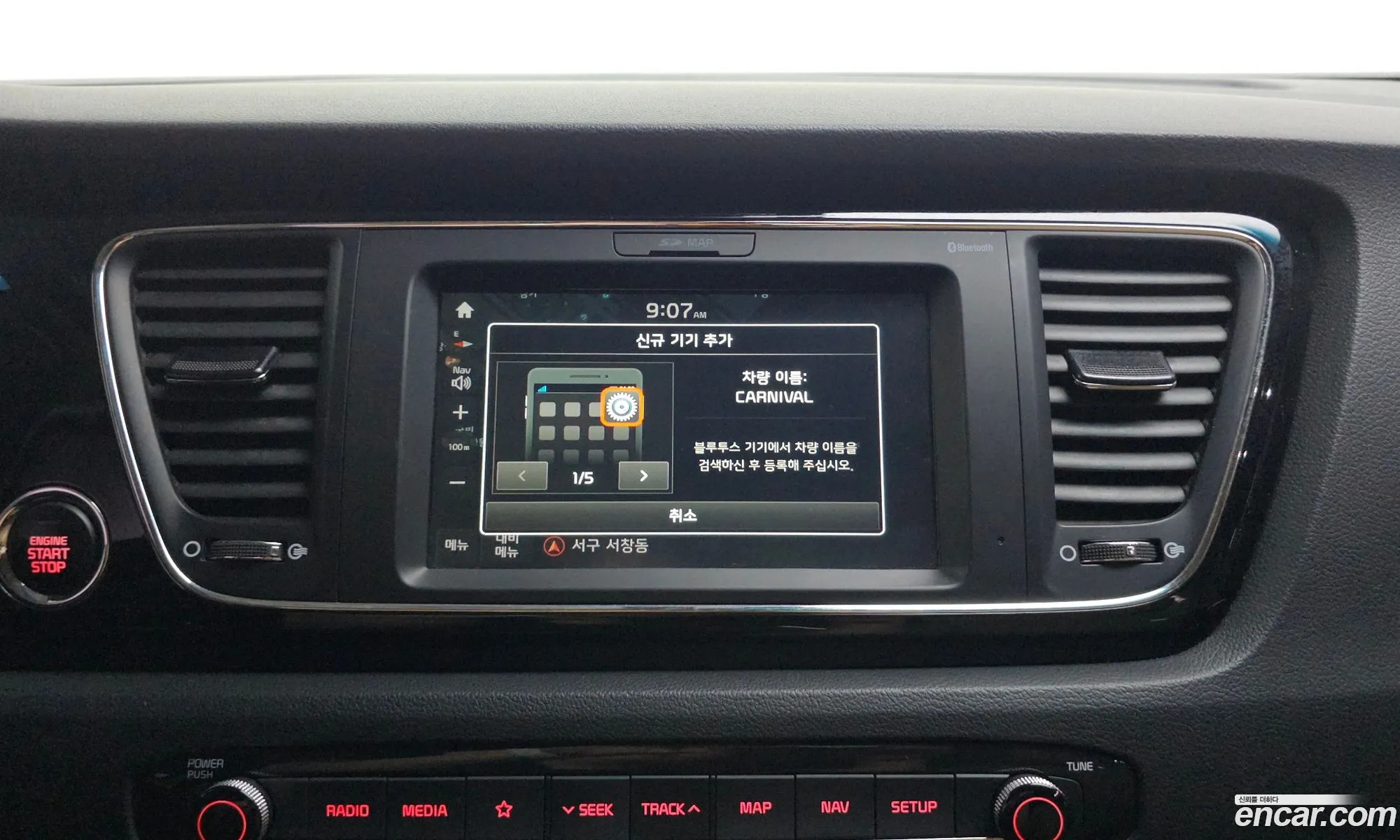 Kia Carnival 2017 KNAMC81ABJS398098 — 19