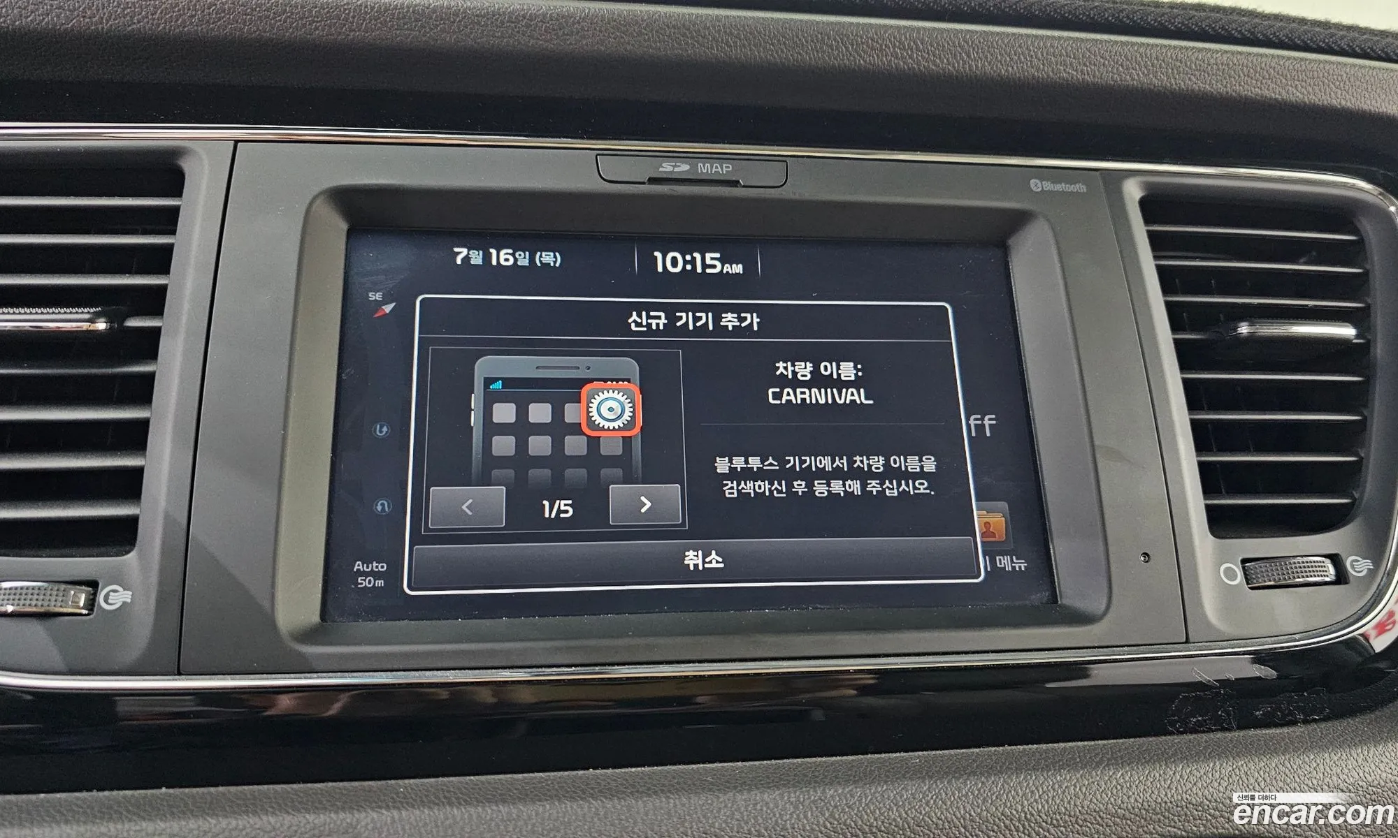 Kia Carnival 2016 KNAMB81ABHS260304 — 25