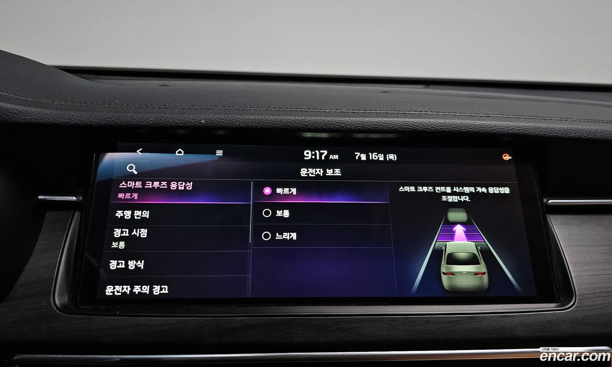 Kia K7 Premier 2020 — 9