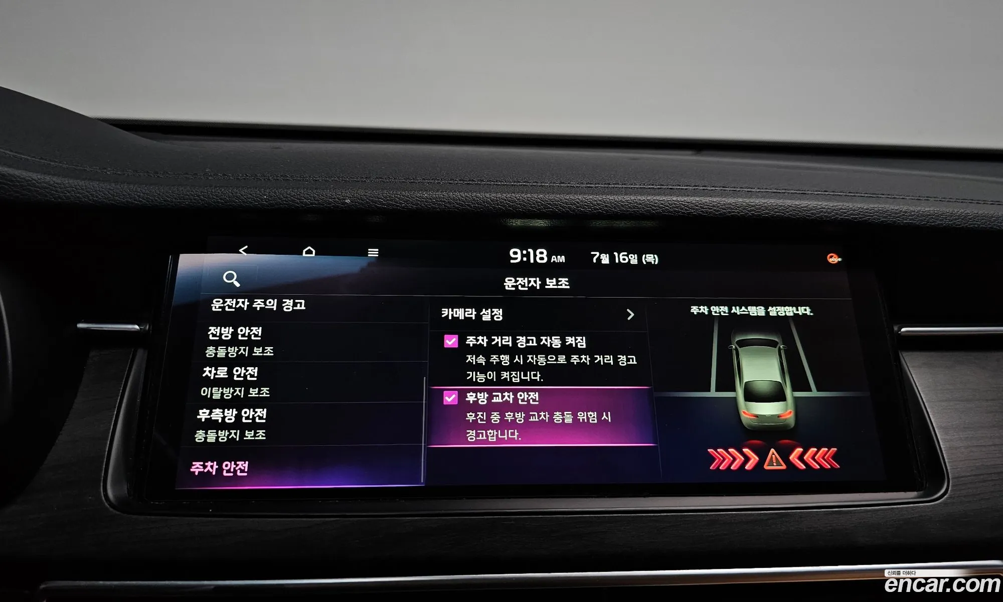 Kia K7 Premier 2020 — 15
