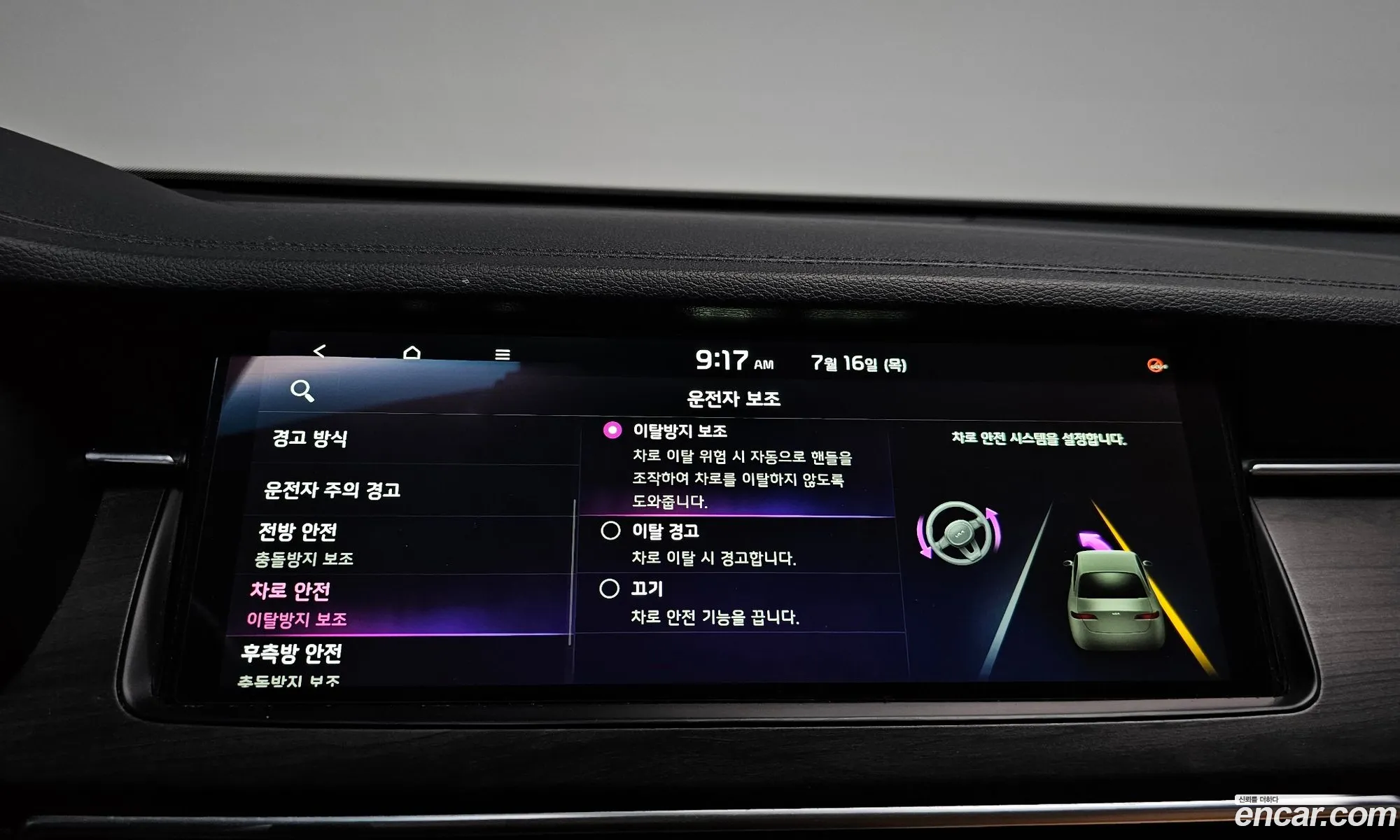 Kia K7 Premier 2020 — 13