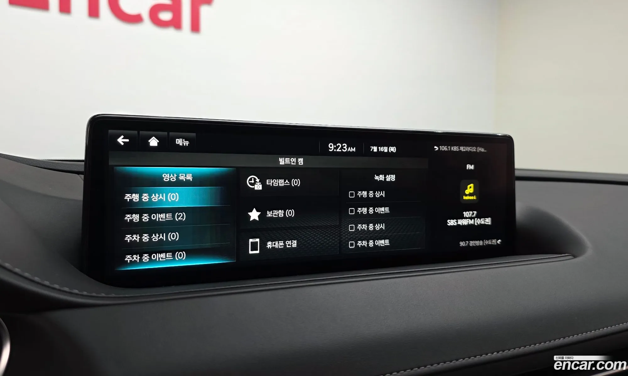 Genesis G80 2022 KMTGB41CDNU154940 — 31