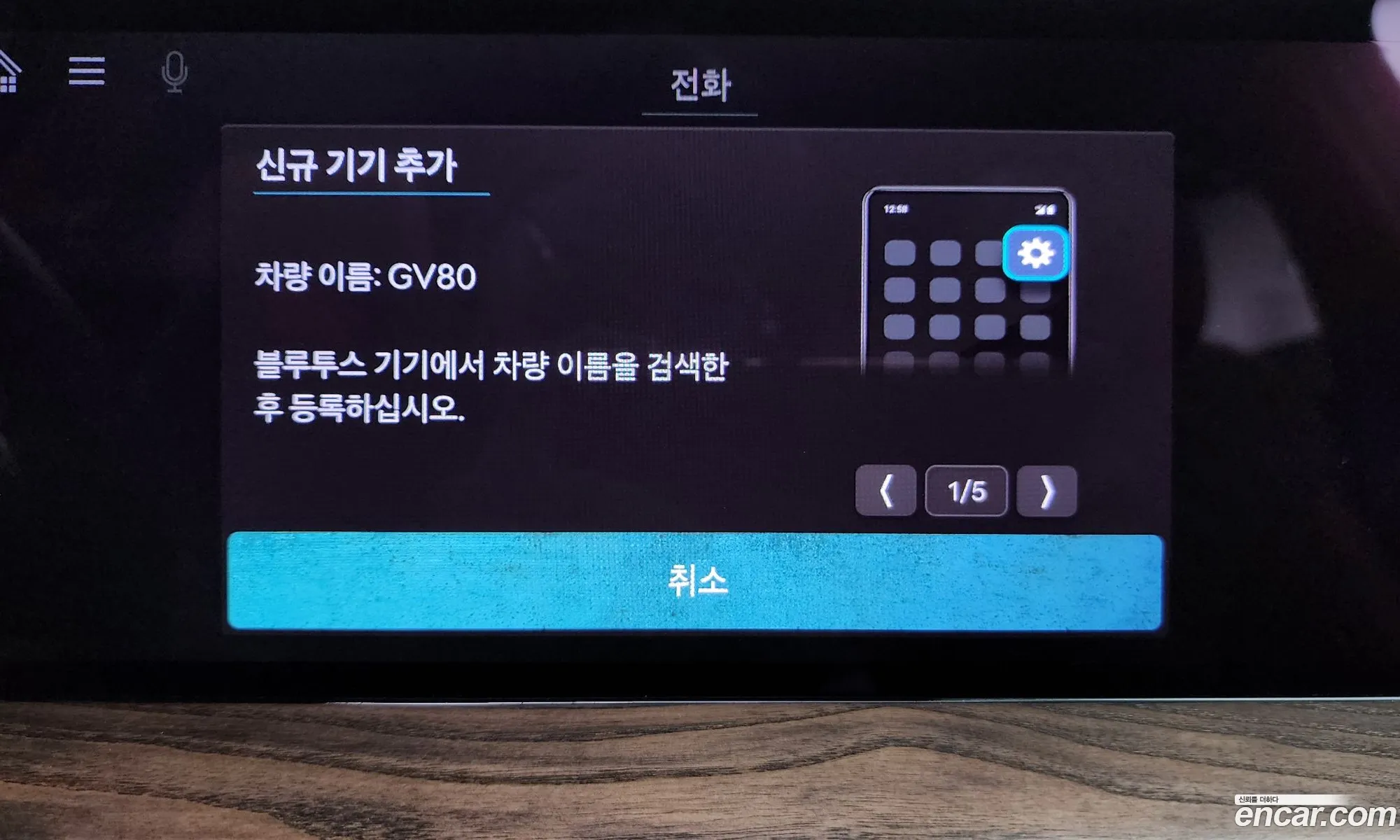 Genesis GV80 2024 KMTHC81CDRU189664 — 16