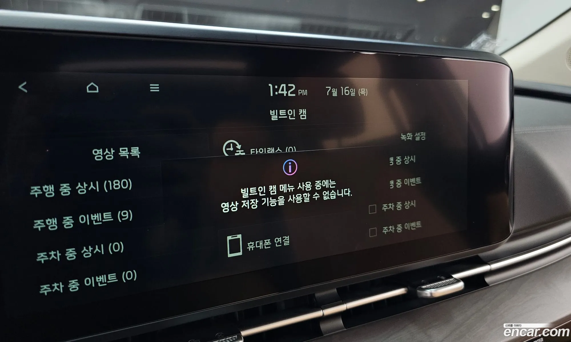 Kia Carnival 2022 — 16