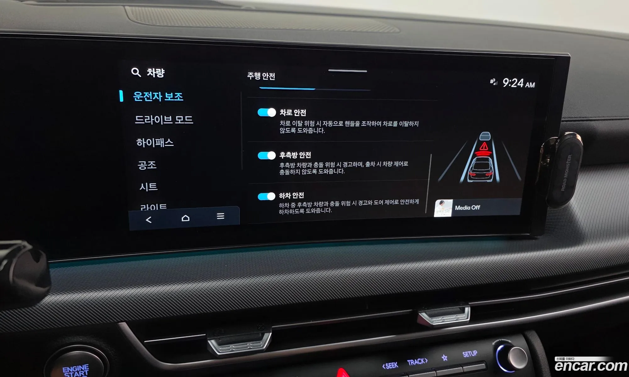 Hyundai Sonata the Edge 2023 — 37